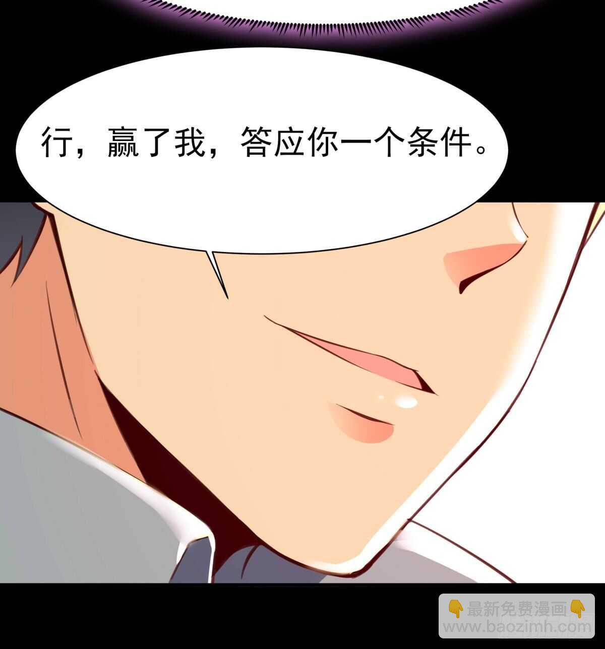🍲重生都市天尊 第137话 试炼之塔 第31页