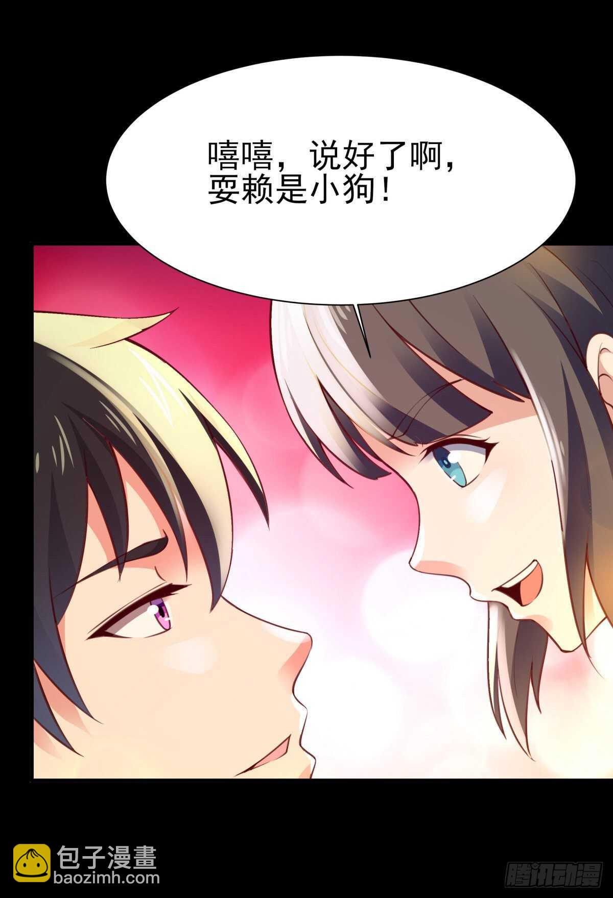 🍲重生都市天尊 第137话 试炼之塔 第32页