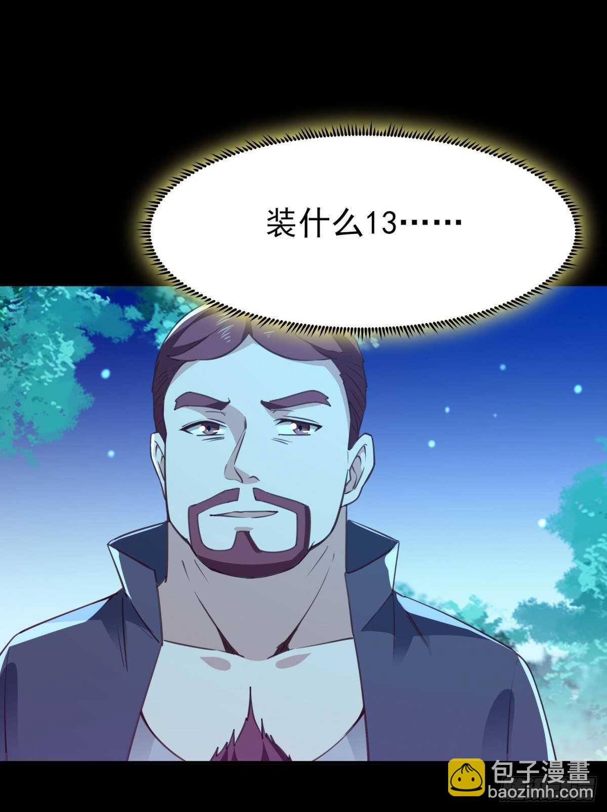 🍲重生都市天尊 第137话 试炼之塔 第38页