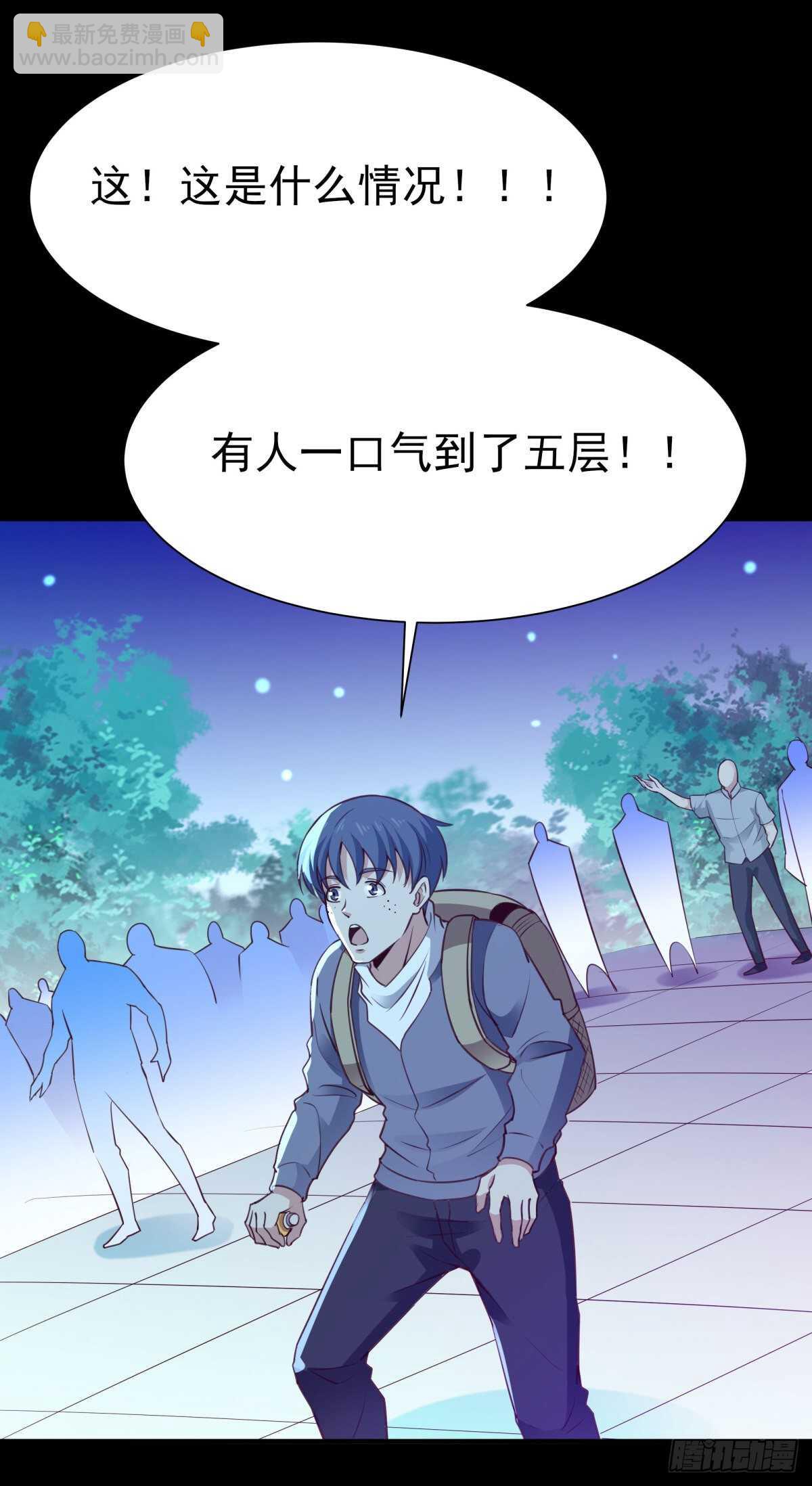 🍲重生都市天尊 第137话 试炼之塔 第39页