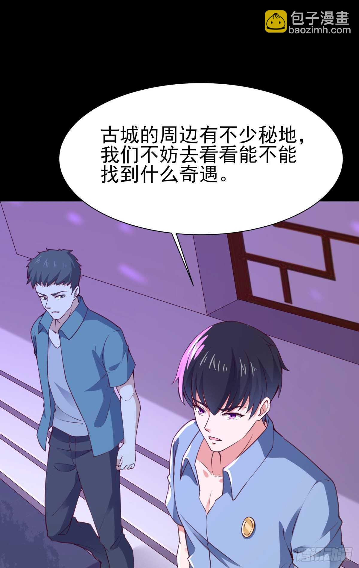 🍲重生都市天尊 第137话 试炼之塔 第4页