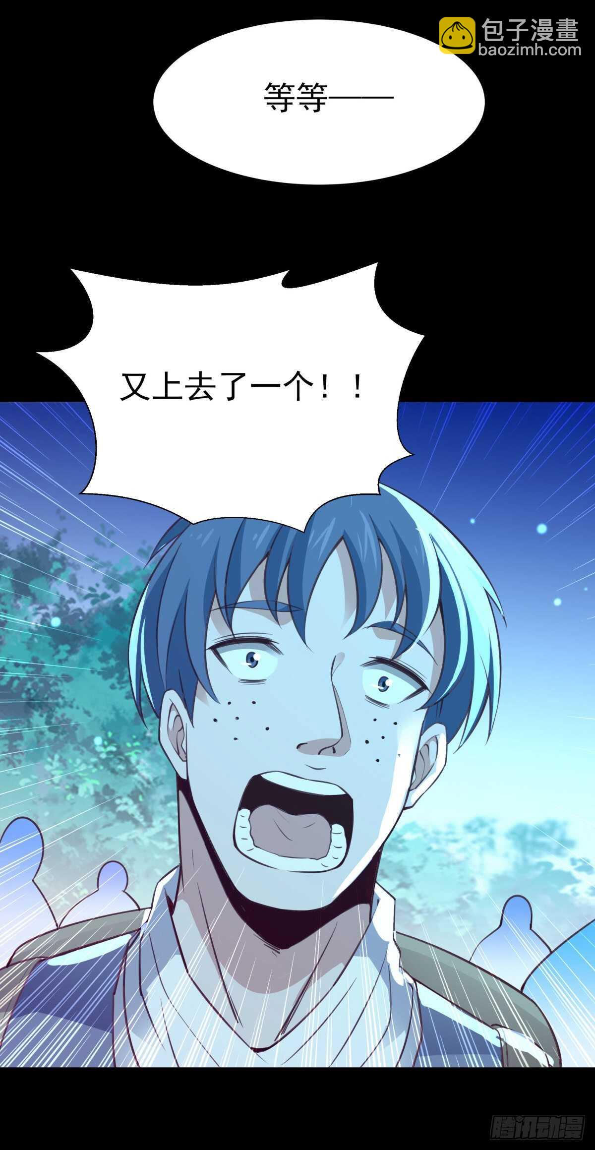 🍲重生都市天尊 第137话 试炼之塔 第40页