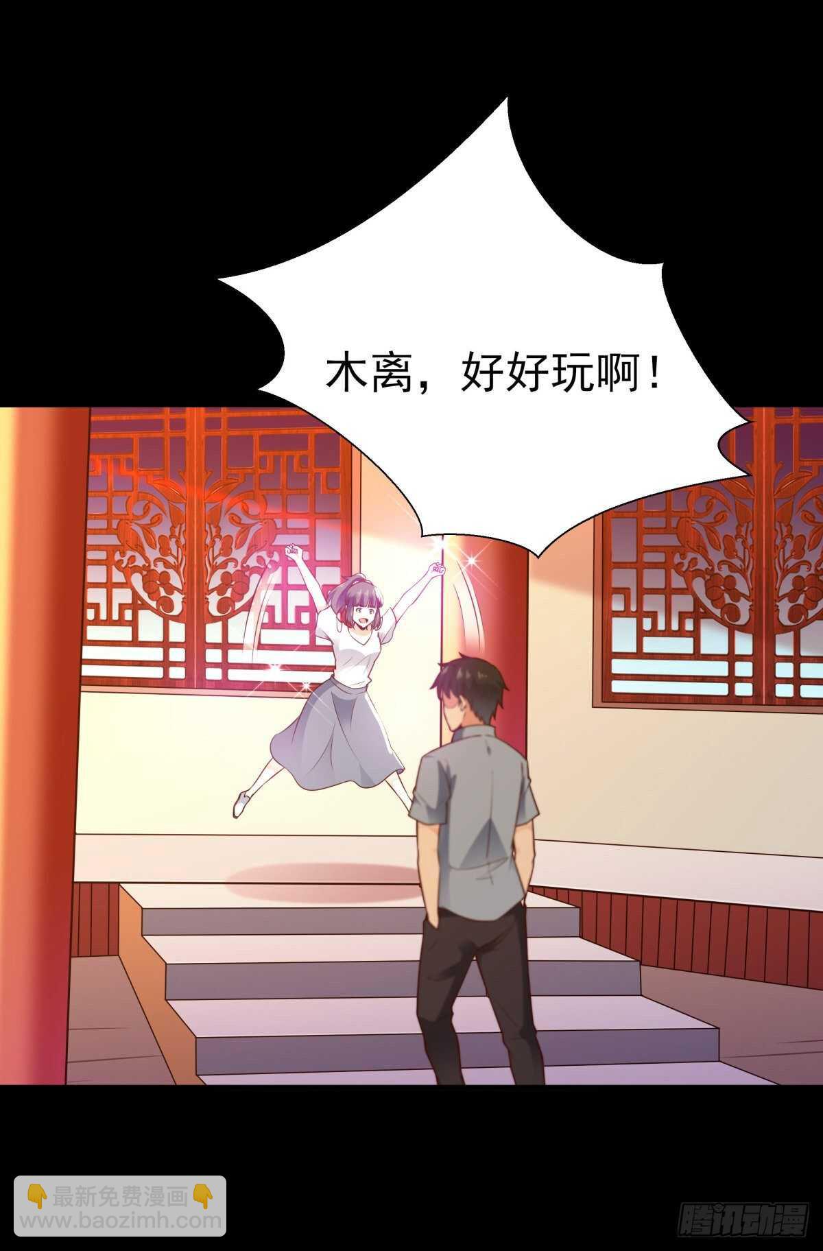 🍲重生都市天尊 第137话 试炼之塔 第41页