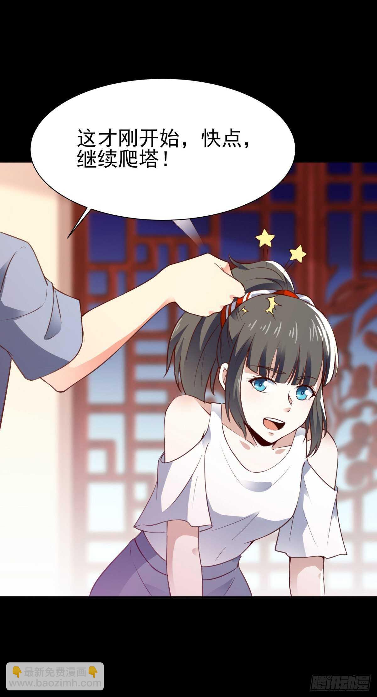 🍲重生都市天尊 第137话 试炼之塔 第42页