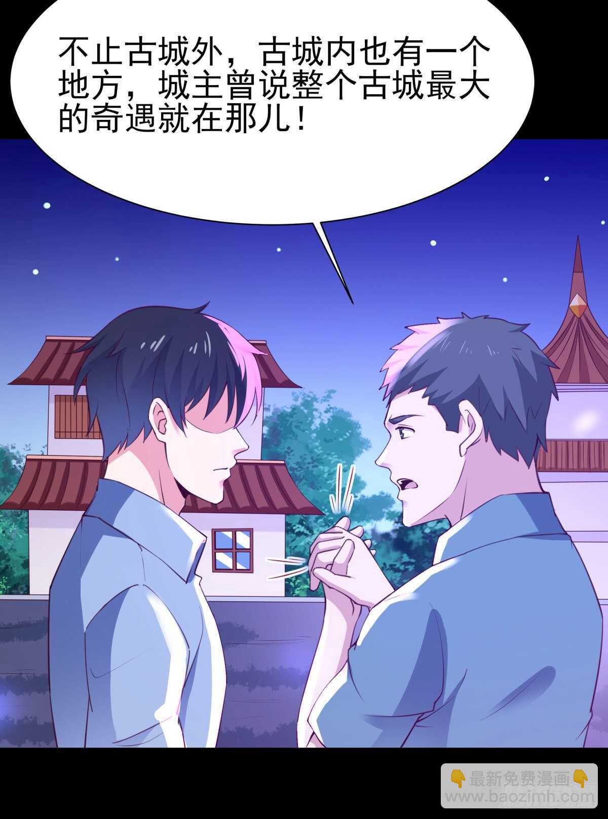 🍲重生都市天尊 第137话 试炼之塔 第6页