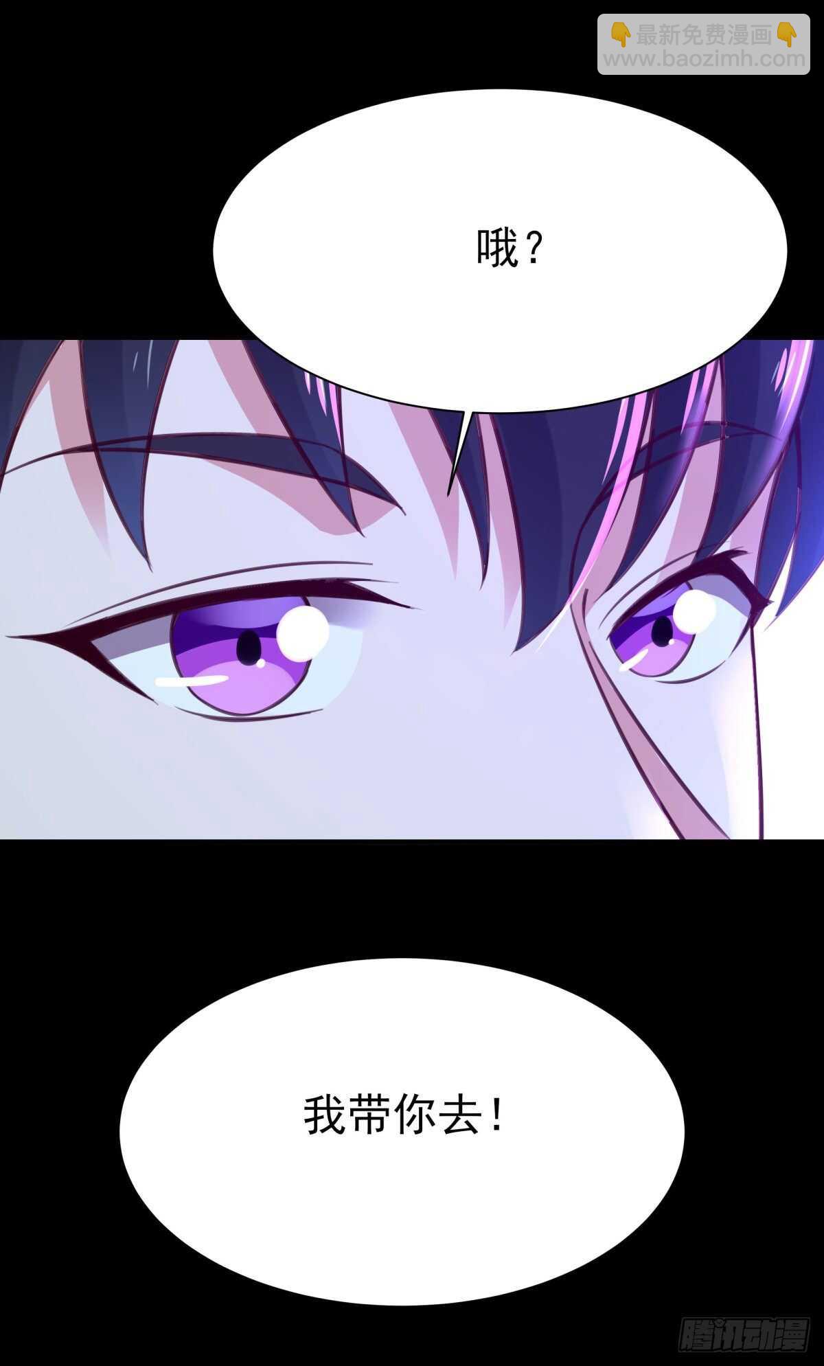 🍲重生都市天尊 第137话 试炼之塔 第7页