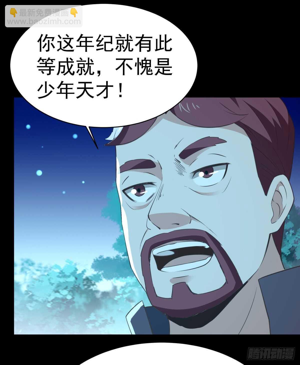 🍲重生都市天尊 第141话 真龙之子 第10页
