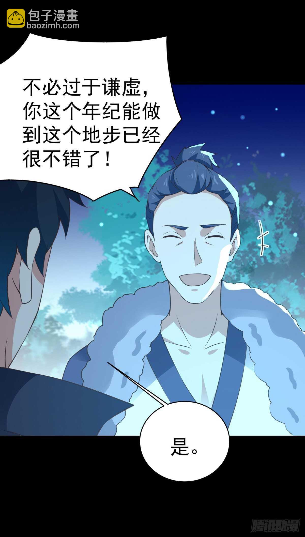 🍲重生都市天尊 第141话 真龙之子 第12页