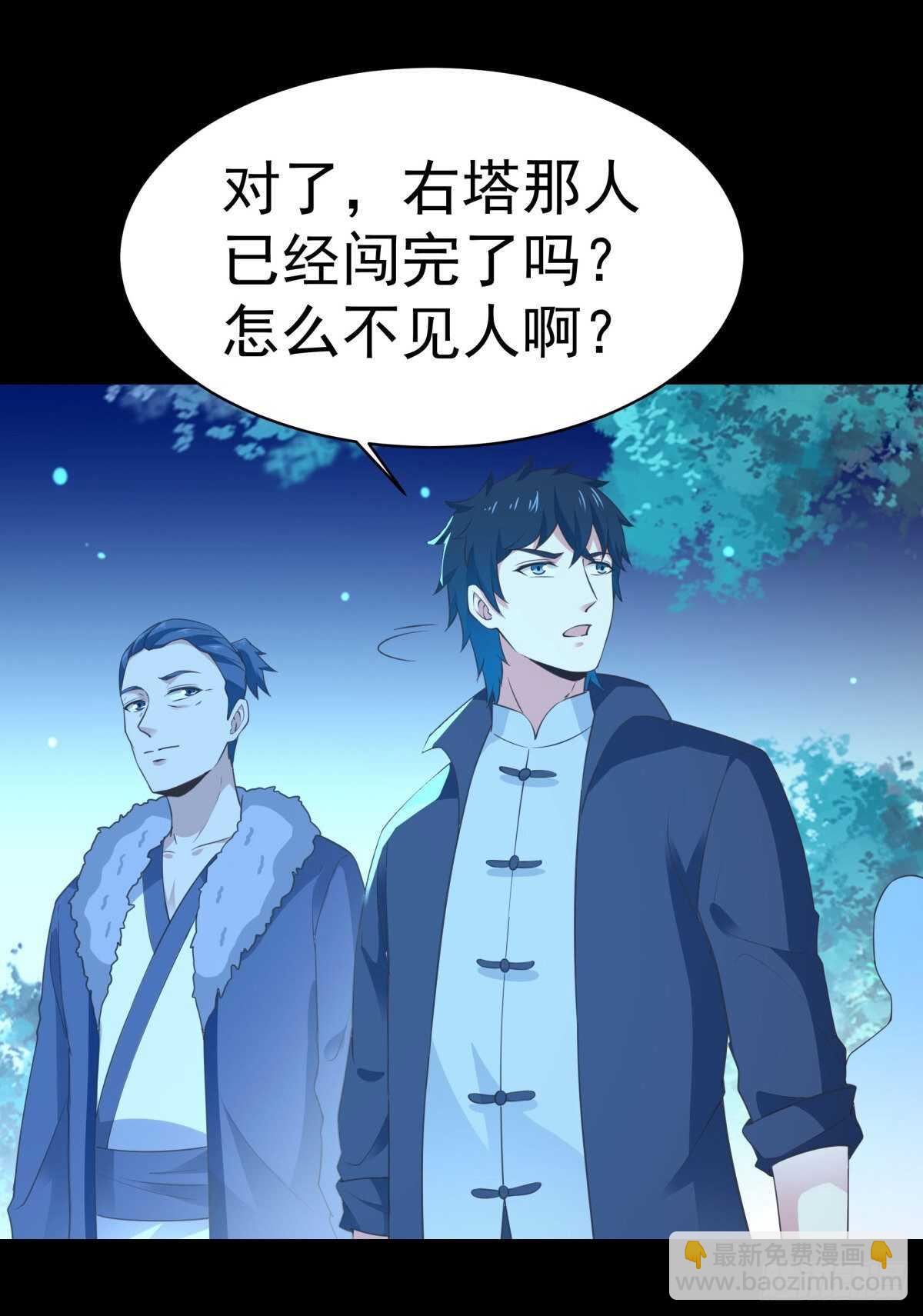 🍲重生都市天尊 第141话 真龙之子 第13页