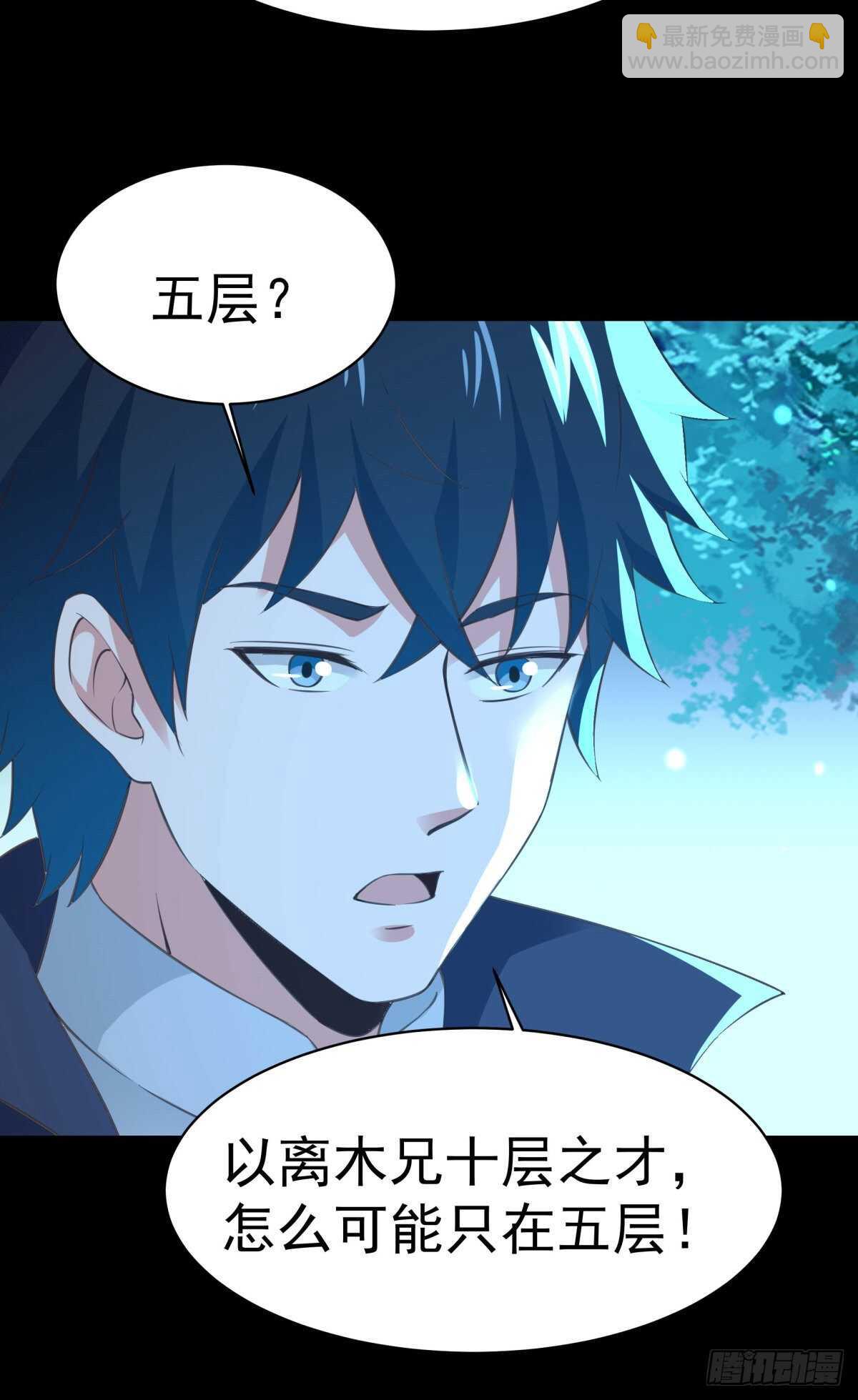 🍲重生都市天尊 第141话 真龙之子 第15页