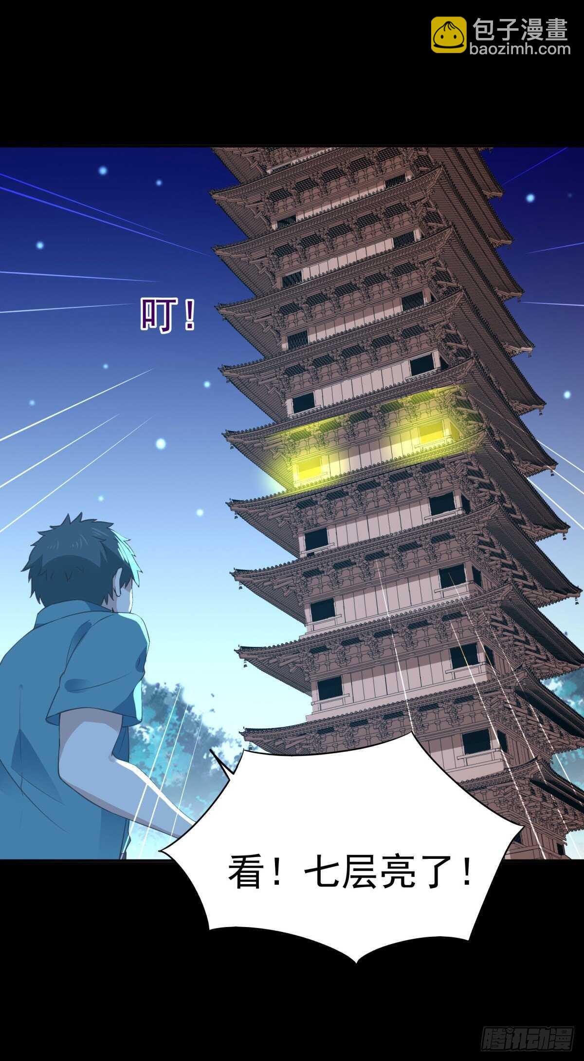 🍲重生都市天尊 第141话 真龙之子 第19页