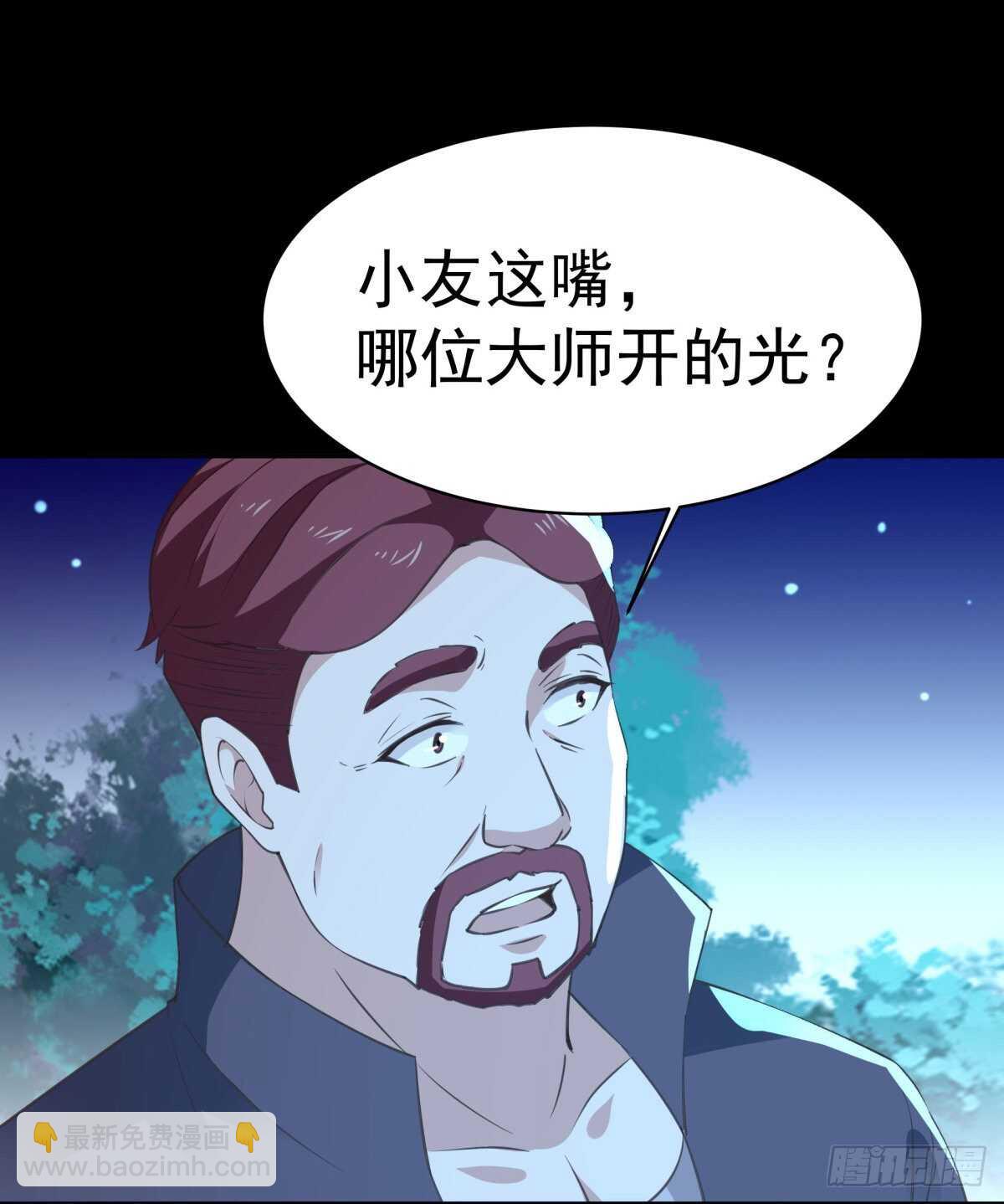 🍲重生都市天尊 第141话 真龙之子 第21页