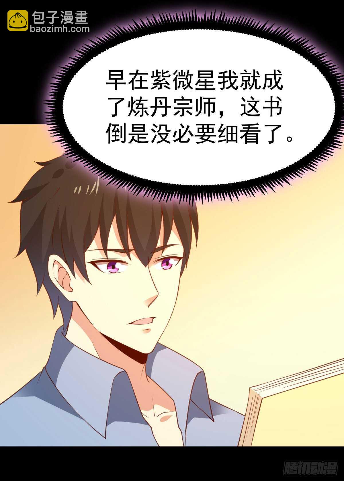 🍲重生都市天尊 第141话 真龙之子 第23页