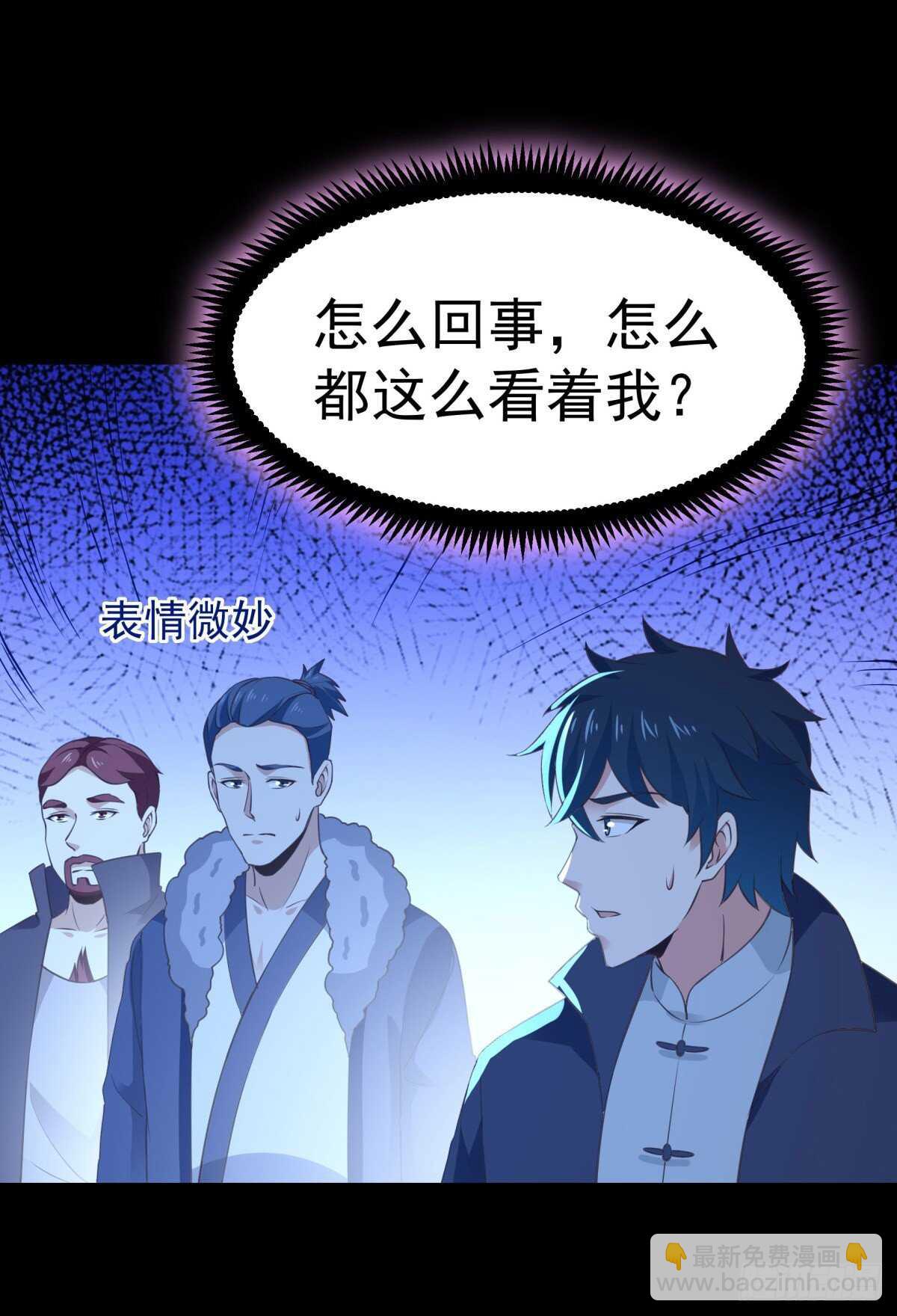 🍲重生都市天尊 第141话 真龙之子 第28页