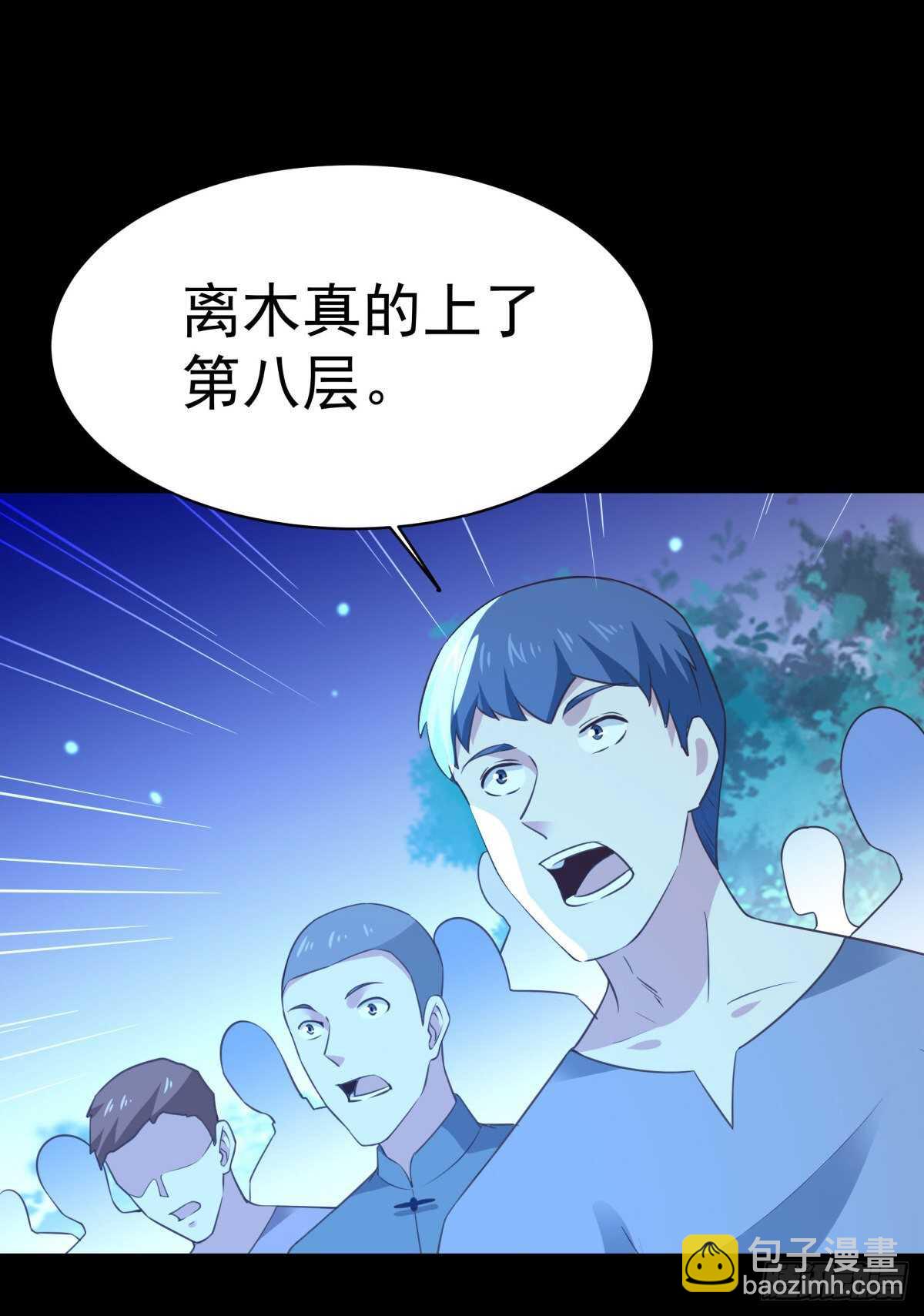 🍲重生都市天尊 第141话 真龙之子 第29页
