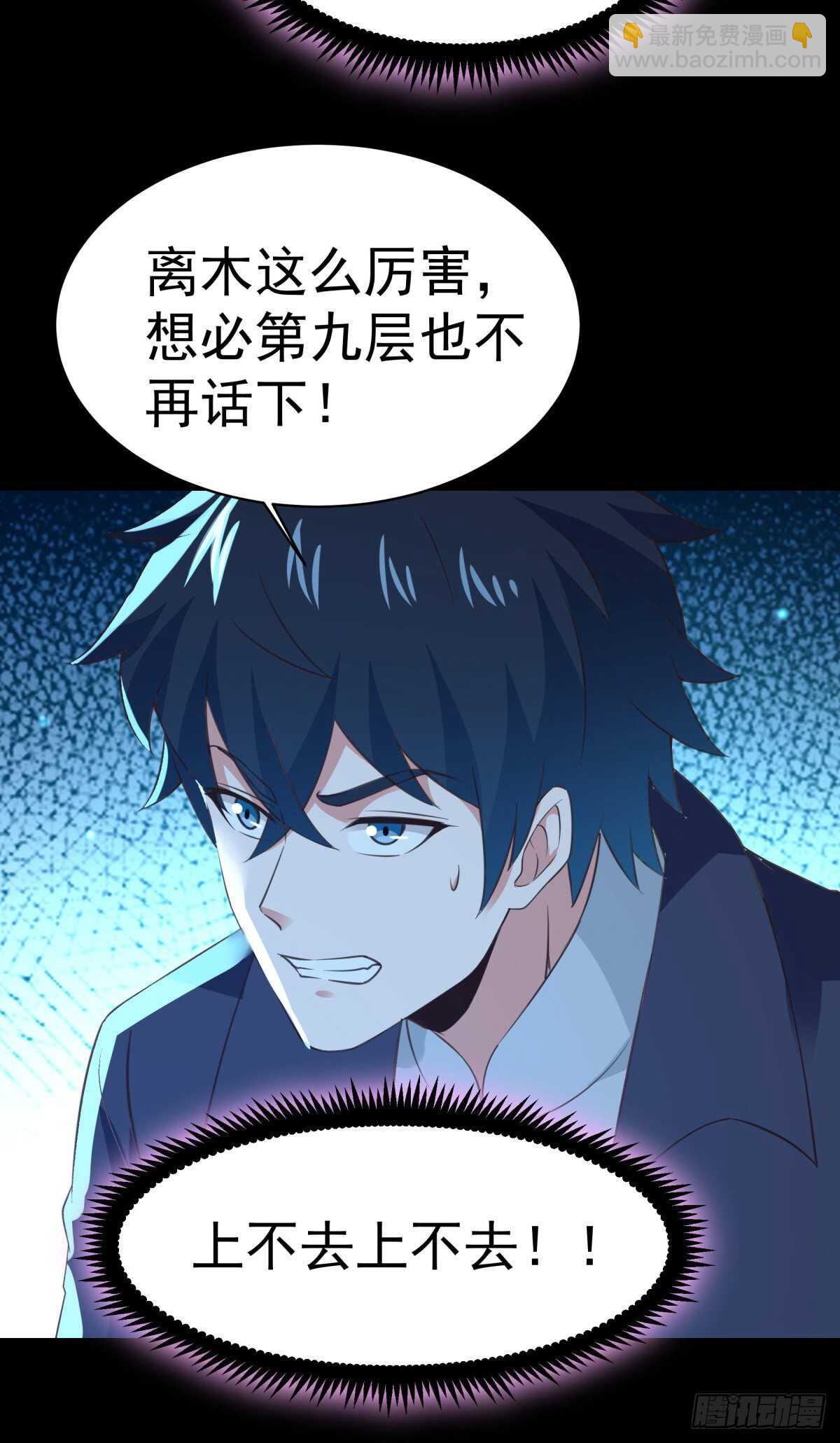 🍲重生都市天尊 第141话 真龙之子 第31页