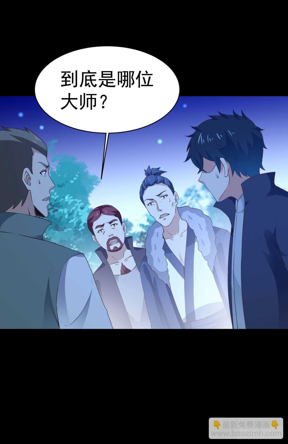🍲重生都市天尊 第141话 真龙之子 第34页