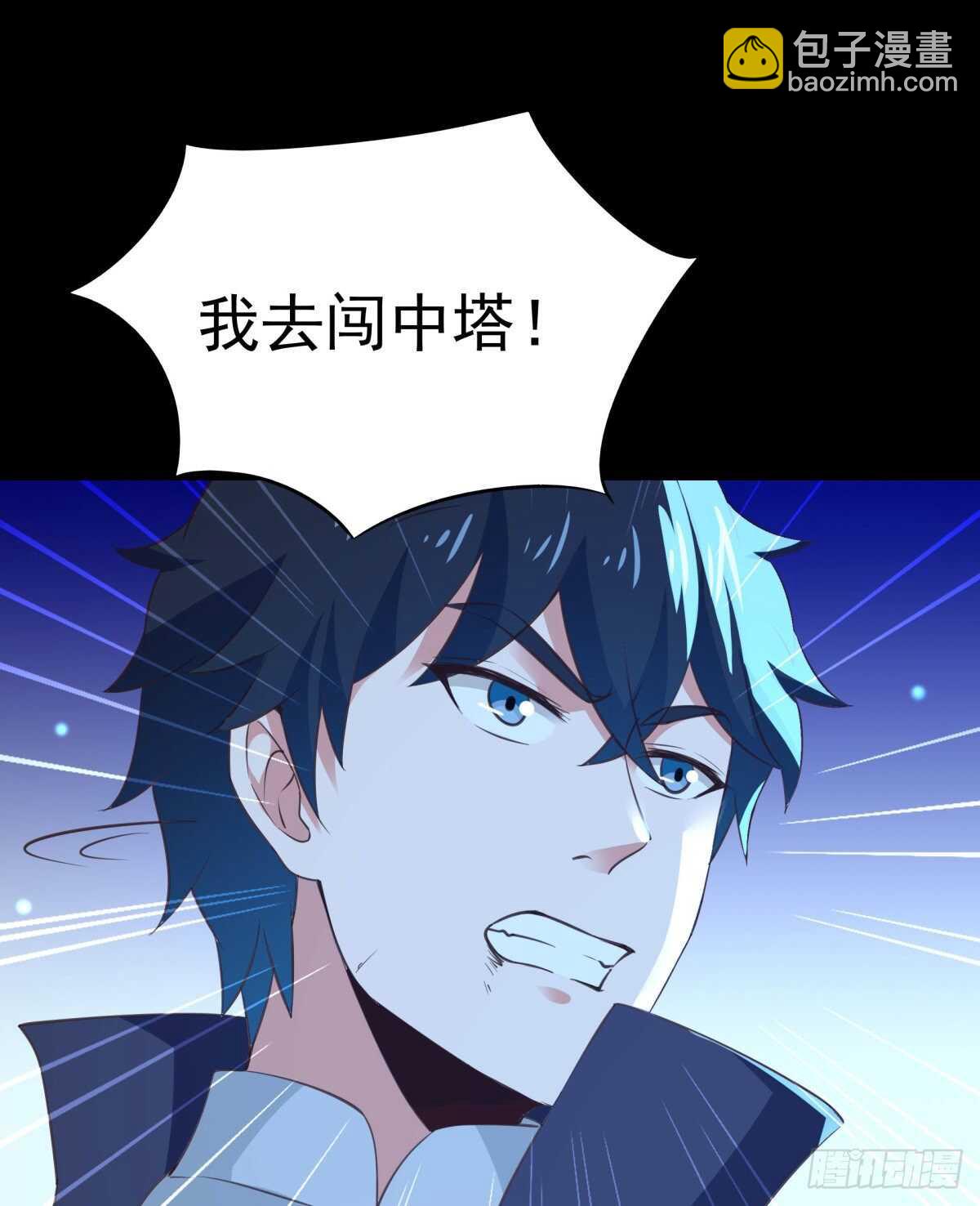 🍲重生都市天尊 第141话 真龙之子 第36页