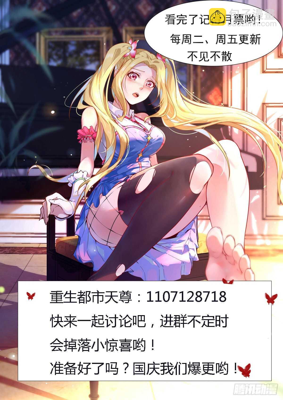 🍲重生都市天尊 第141话 真龙之子 第42页