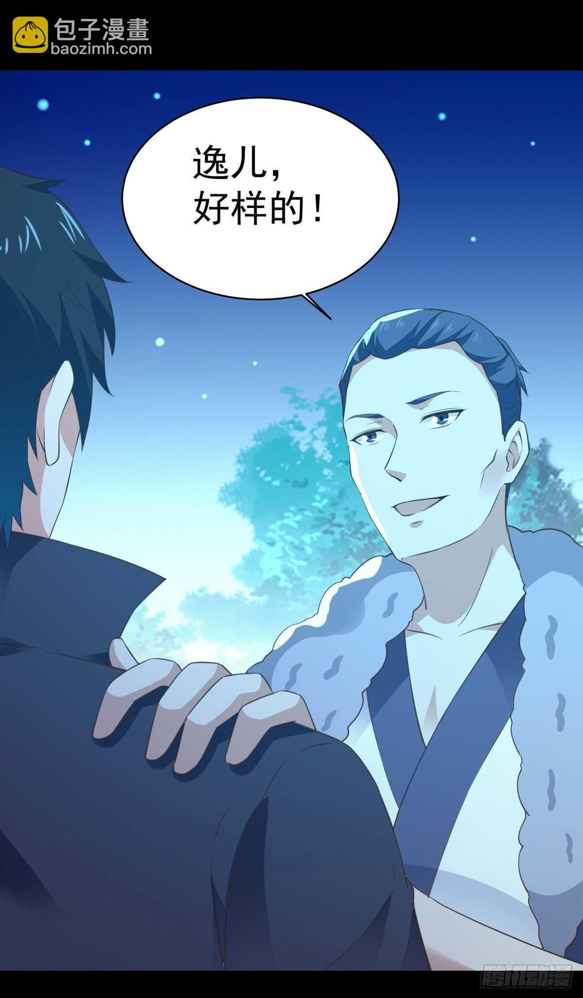 🍲重生都市天尊 第141话 真龙之子 第9页
