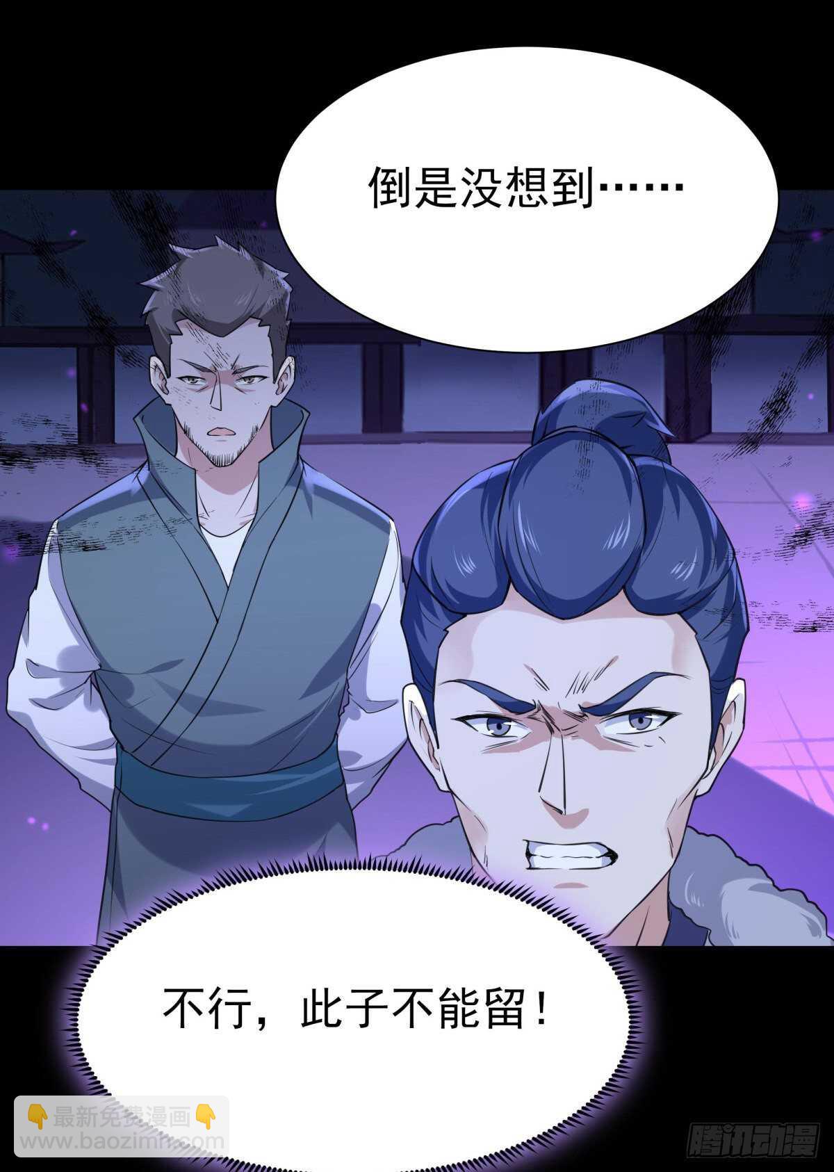 🍲重生都市天尊 第143话 盟主位子 第12页