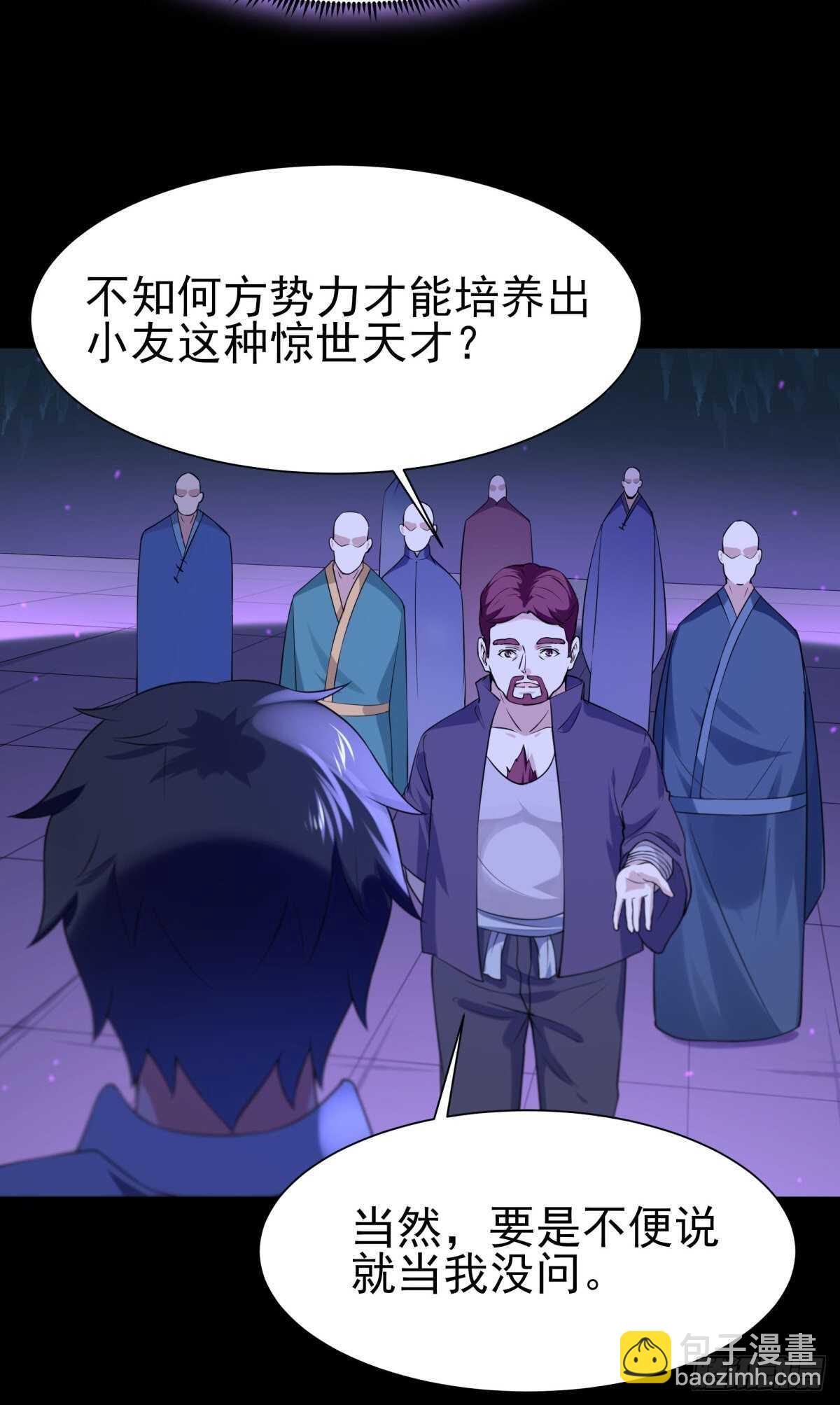 🍲重生都市天尊 第143话 盟主位子 第13页
