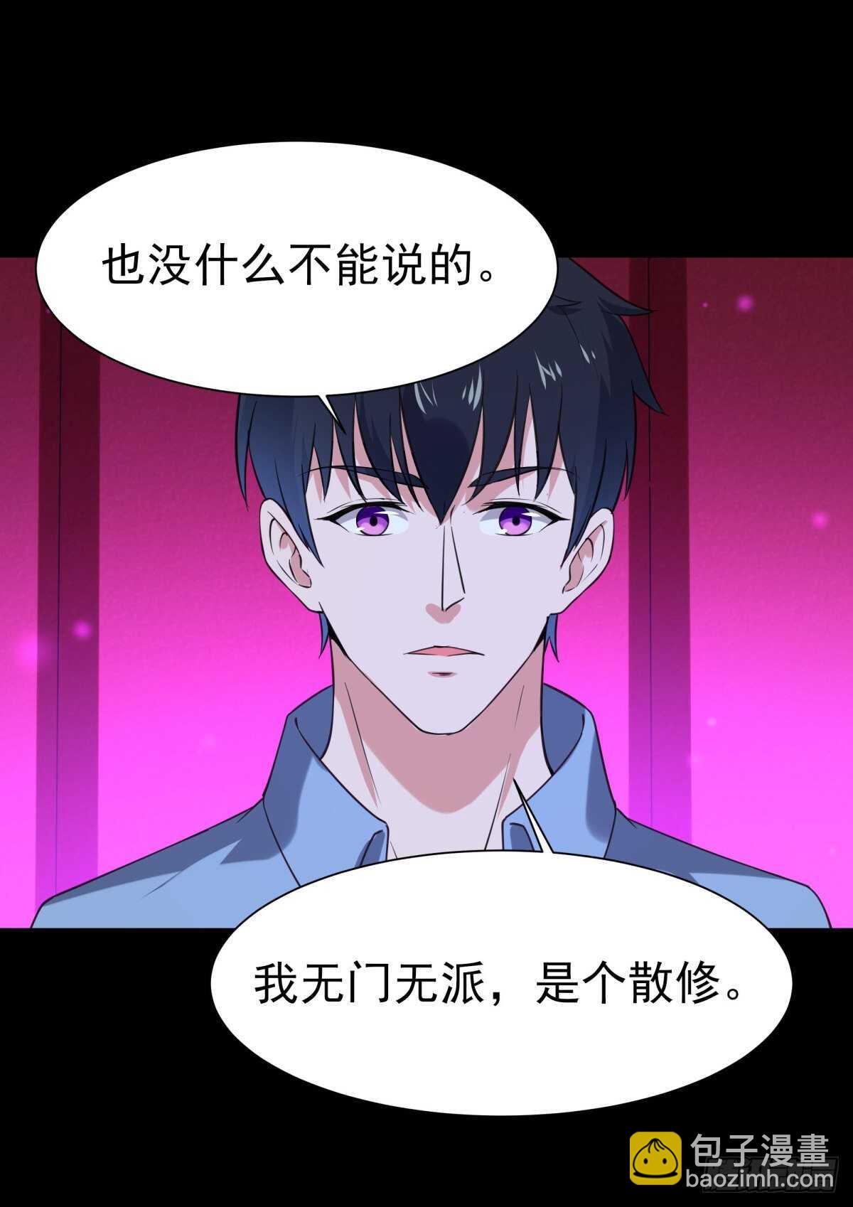 🍲重生都市天尊 第143话 盟主位子 第14页