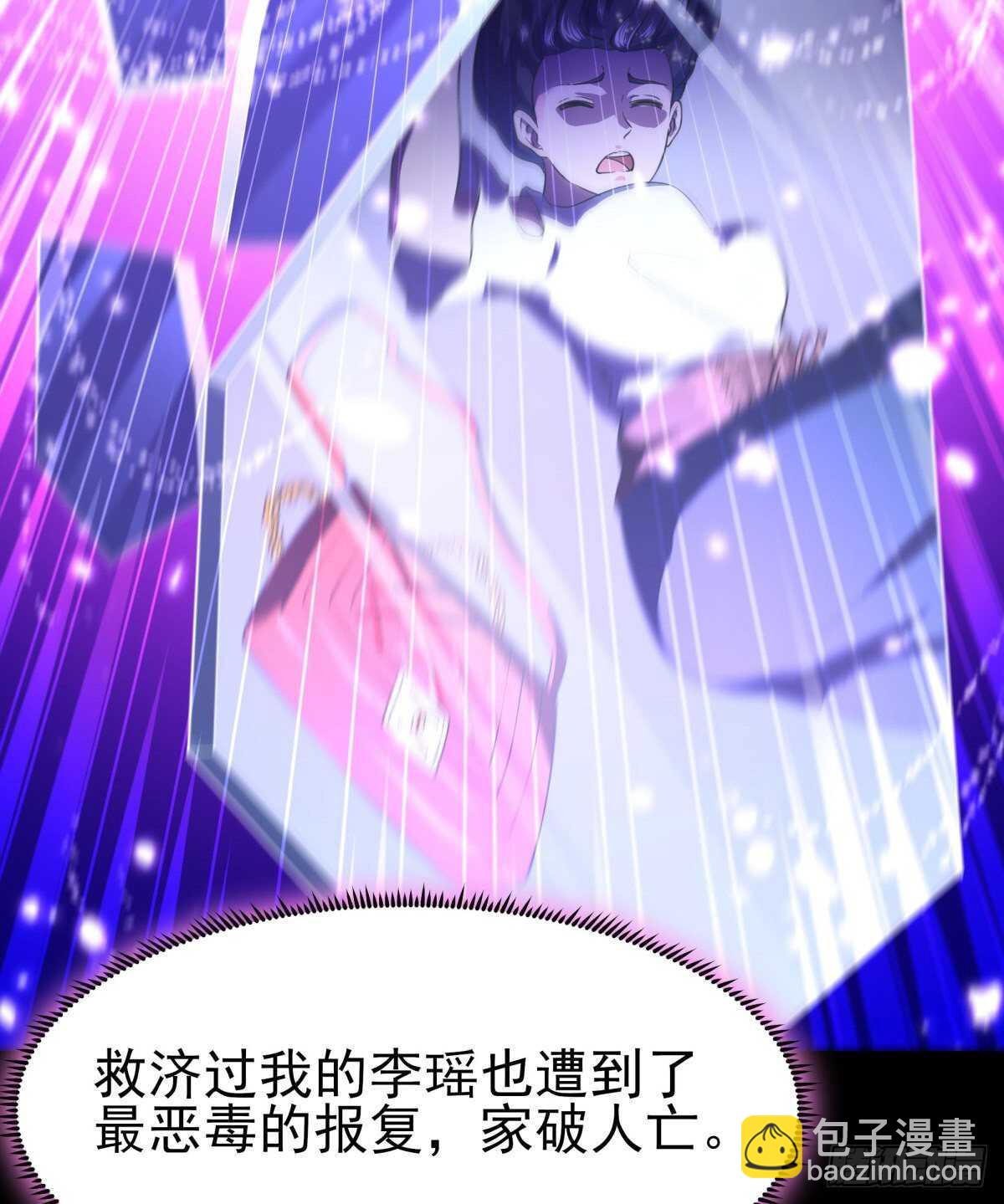 🍲重生都市天尊 第143话 盟主位子 第21页