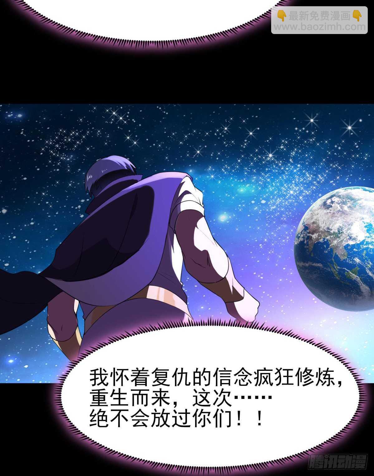🍲重生都市天尊 第143话 盟主位子 第22页