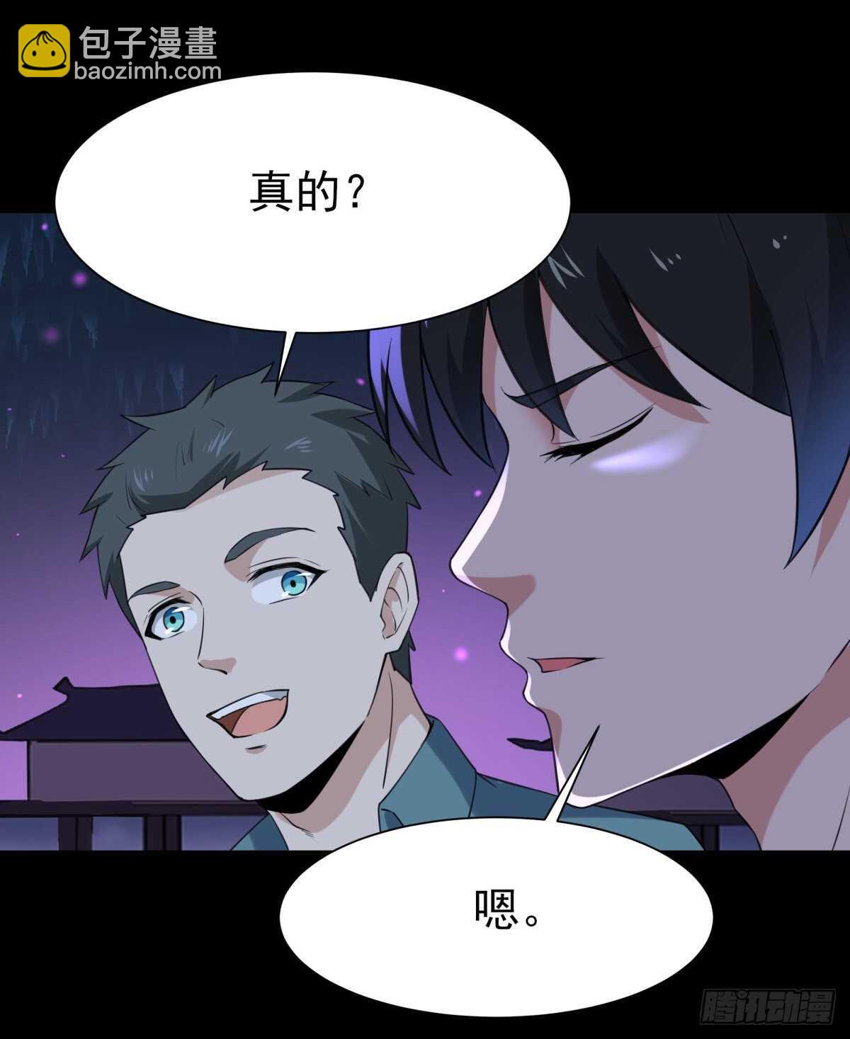 🍲重生都市天尊 第143话 盟主位子 第32页