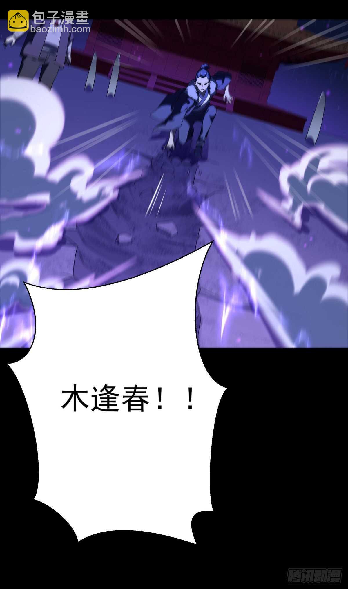 🍲重生都市天尊 第143话 盟主位子 第37页