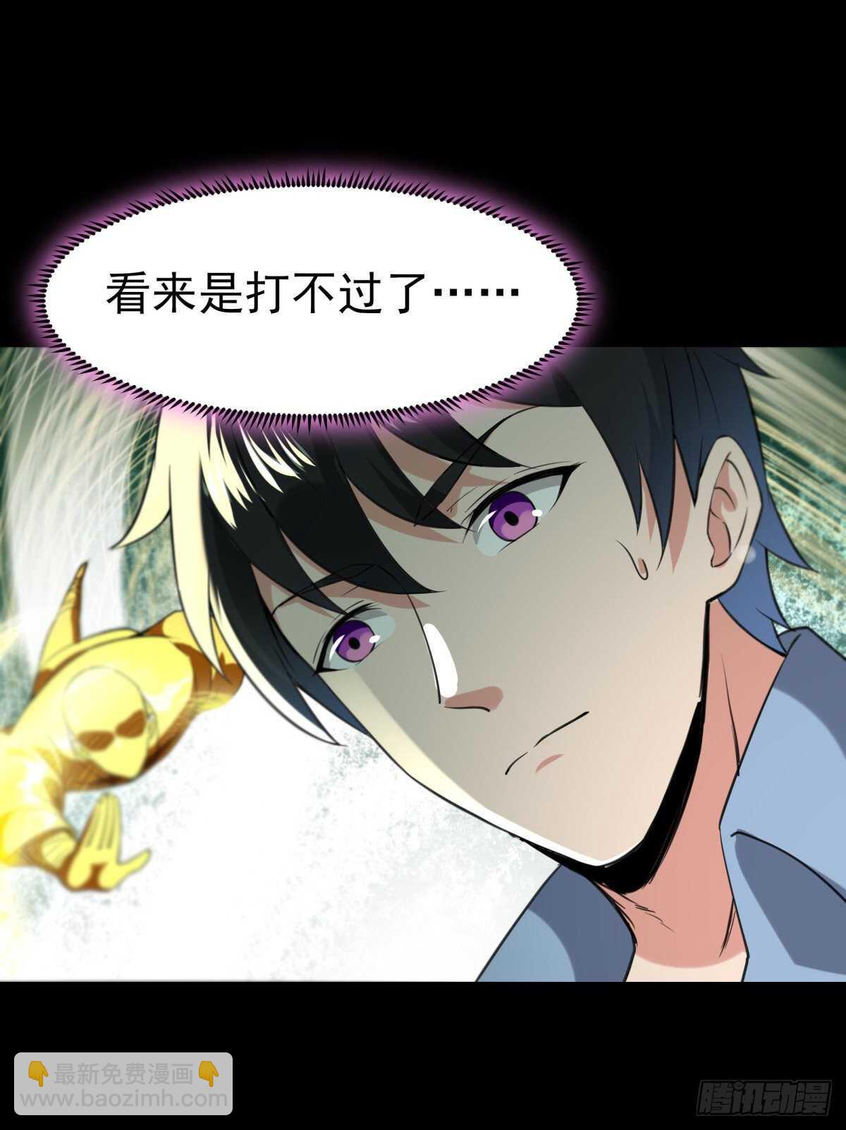 🍲重生都市天尊 第143话 盟主位子 第6页