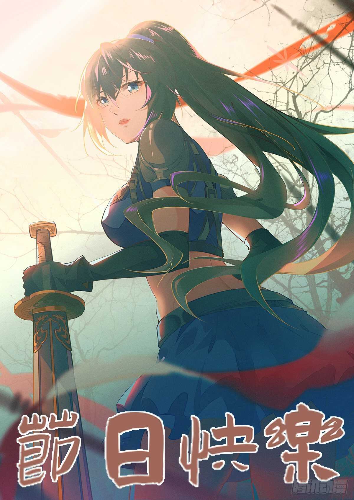 🍲重生都市天尊 第149话 进入秘境 第1页