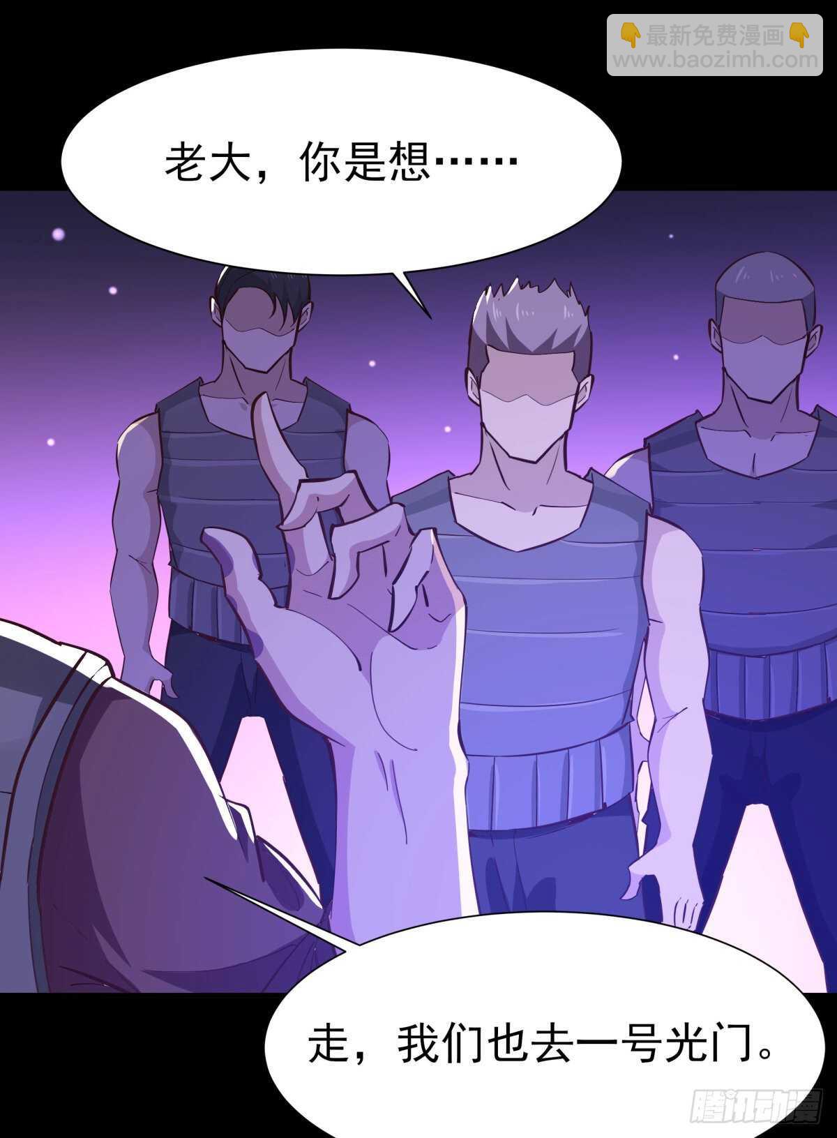 🍲重生都市天尊 第149话 进入秘境 第13页