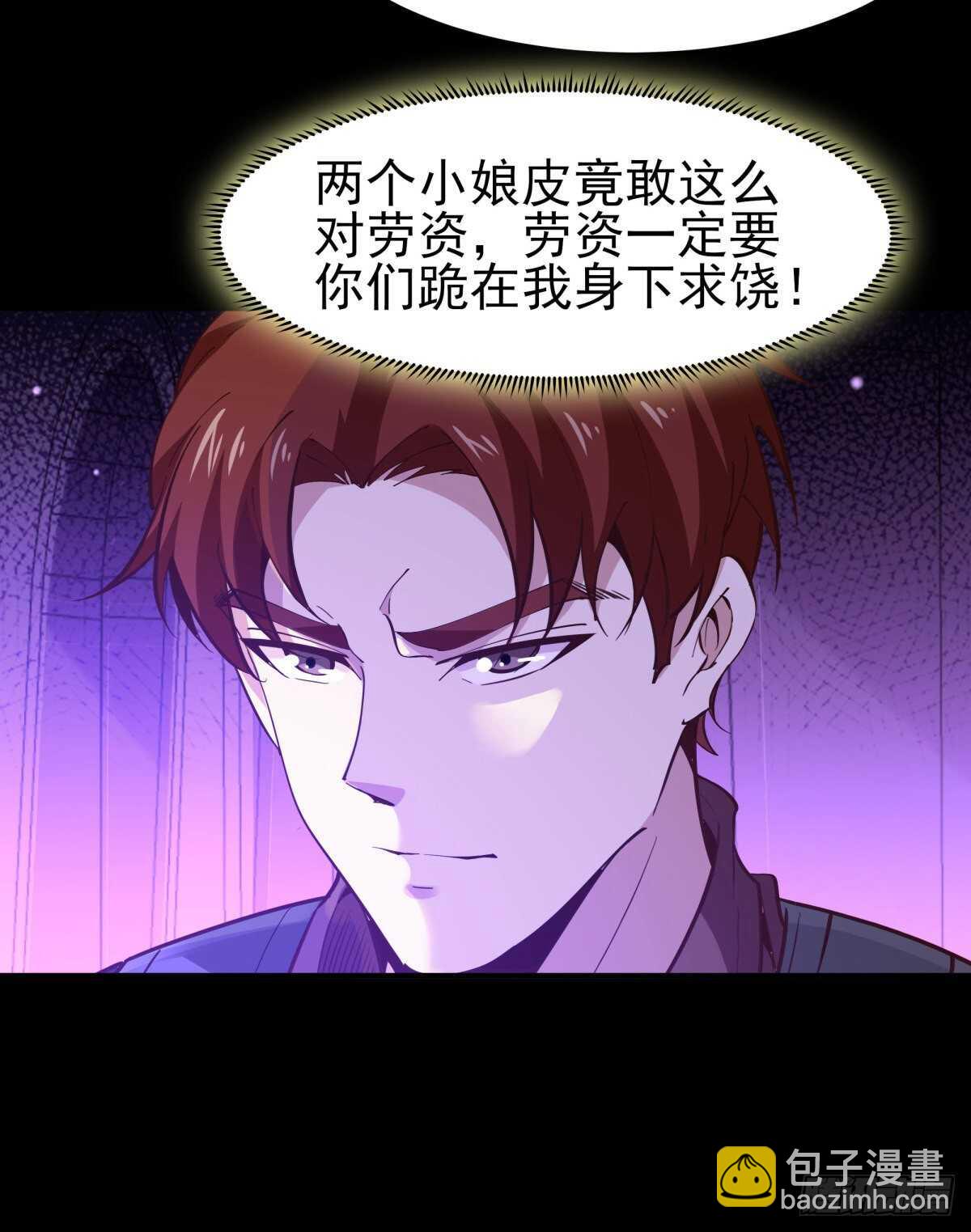 🍲重生都市天尊 第149话 进入秘境 第14页