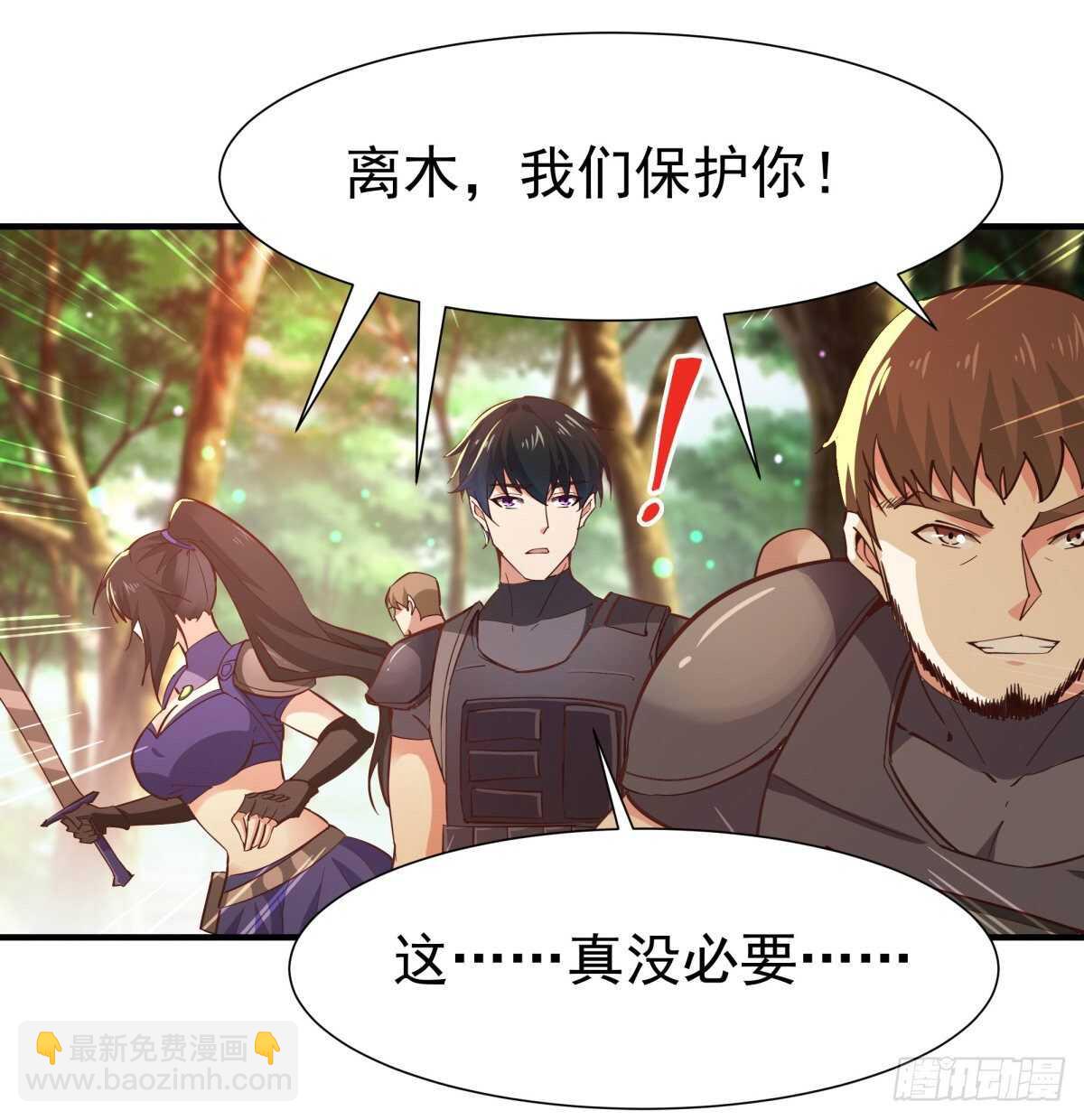 🍲重生都市天尊 第149话 进入秘境 第17页