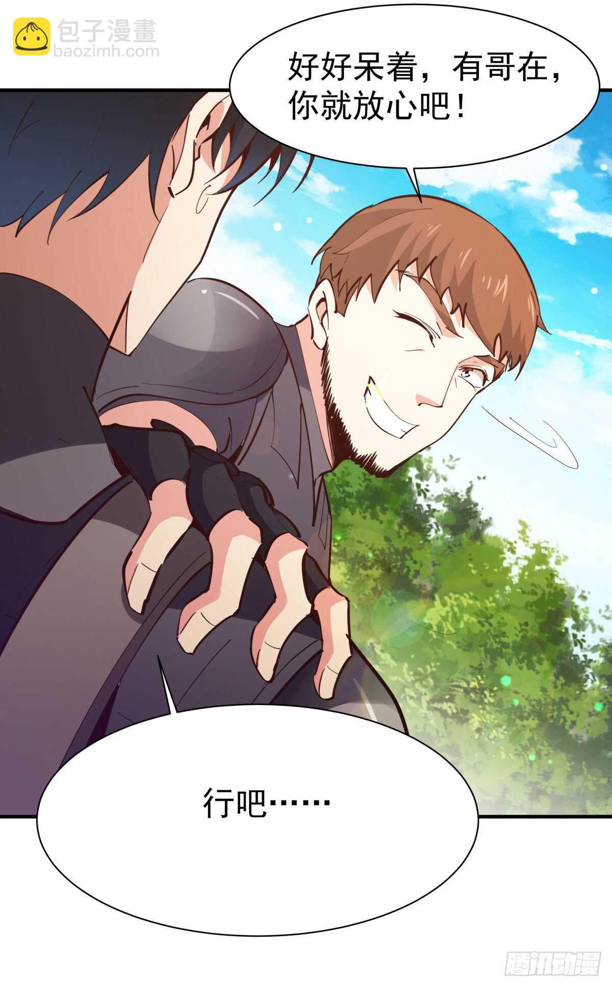 🍲重生都市天尊 第149话 进入秘境 第18页