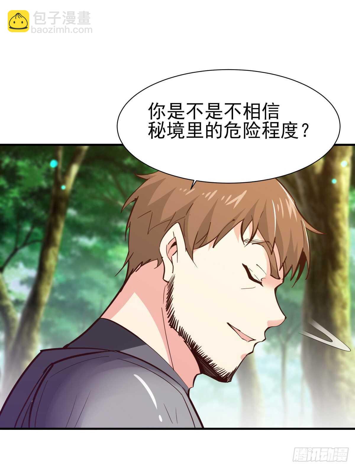 🍲重生都市天尊 第149话 进入秘境 第19页