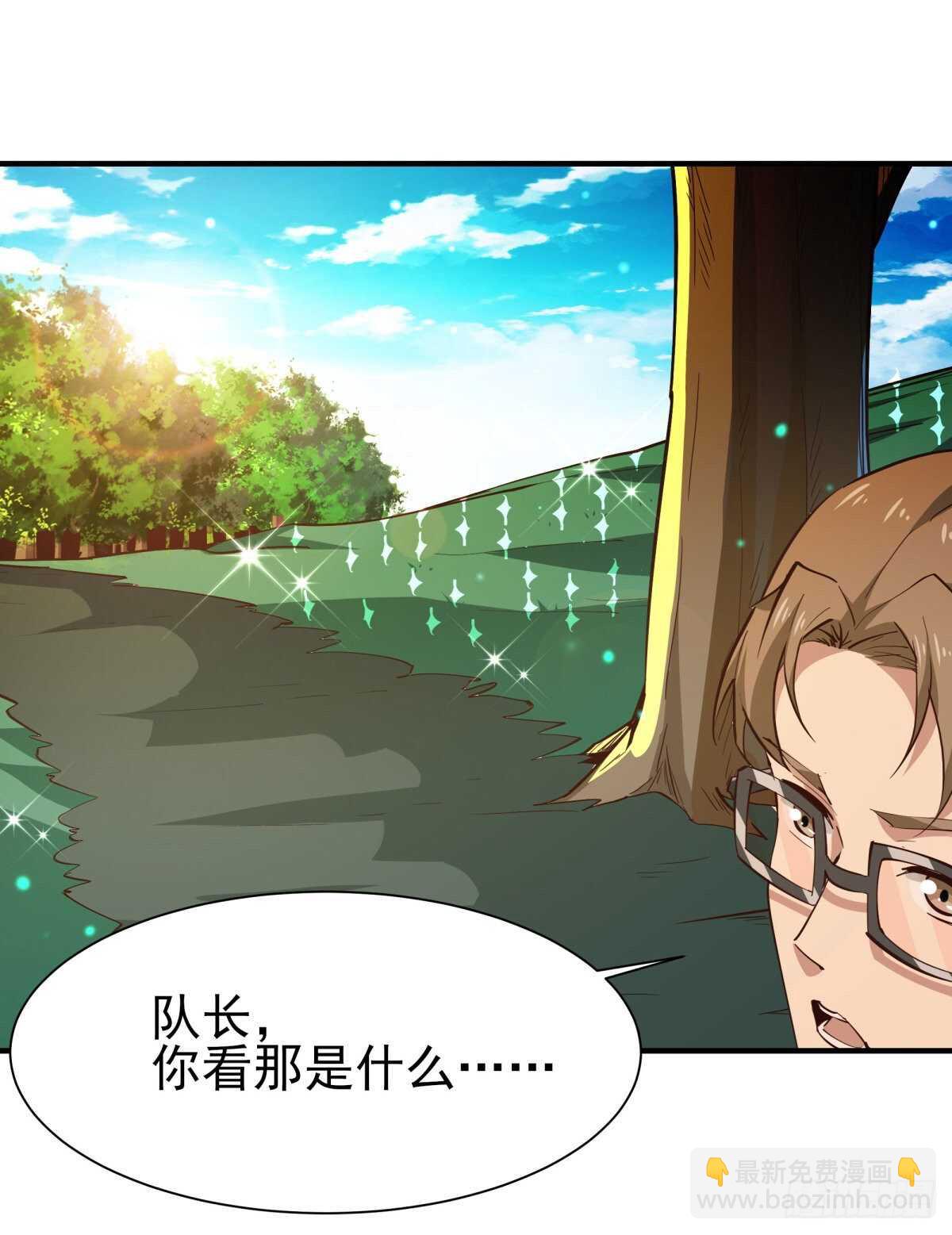 🍲重生都市天尊 第149话 进入秘境 第24页