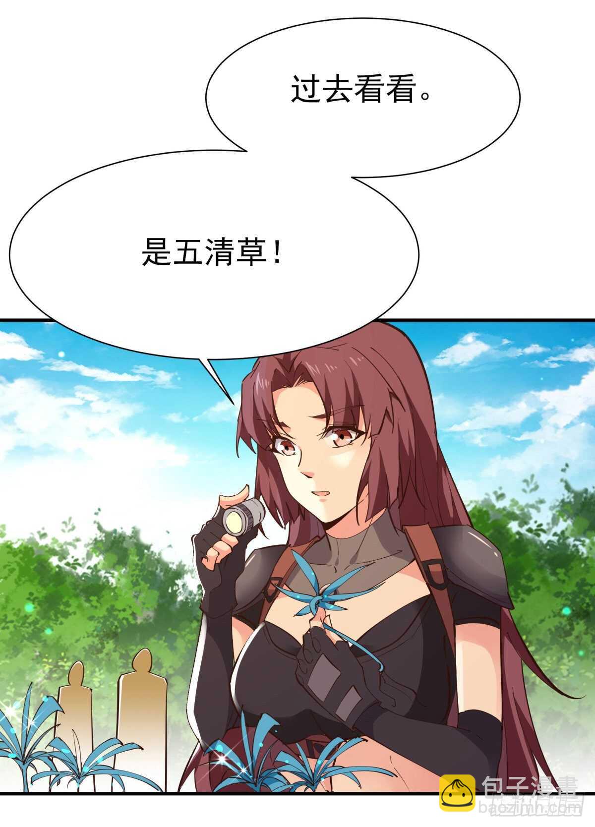 🍲重生都市天尊 第149话 进入秘境 第25页