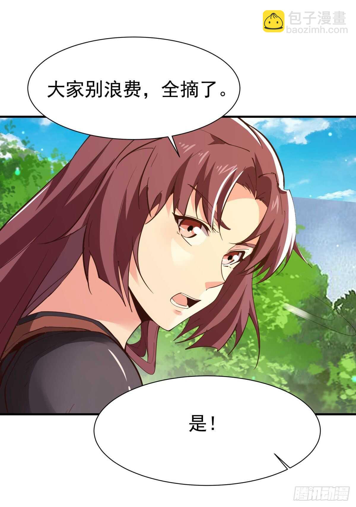 🍲重生都市天尊 第149话 进入秘境 第26页