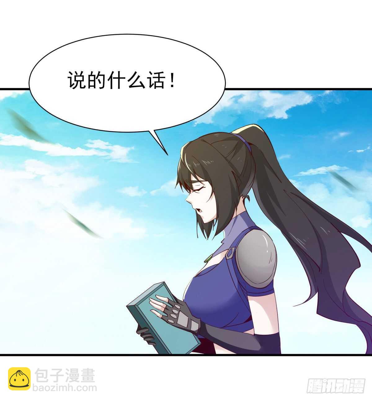 🍲重生都市天尊 第149话 进入秘境 第30页