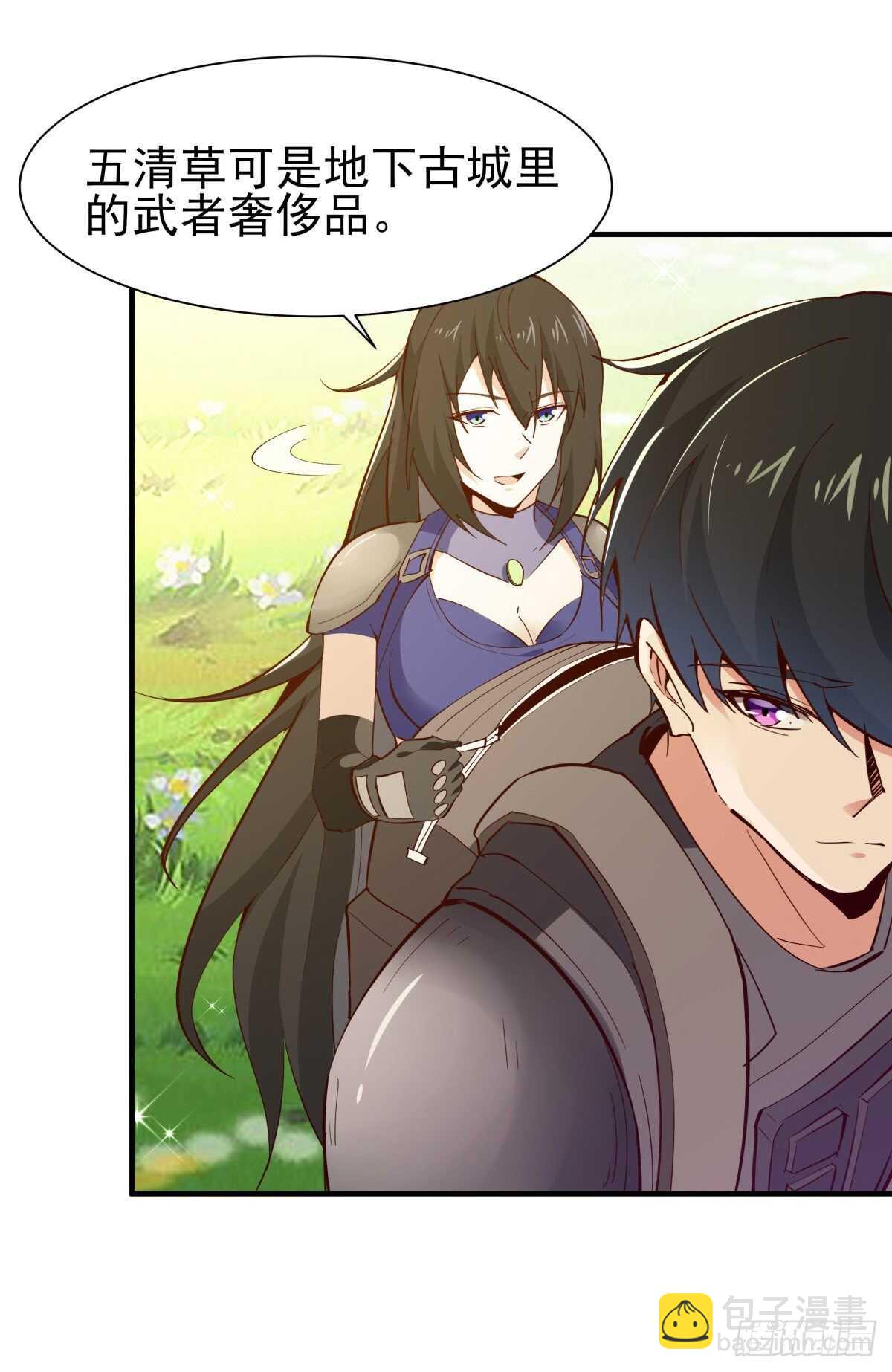 🍲重生都市天尊 第149话 进入秘境 第31页