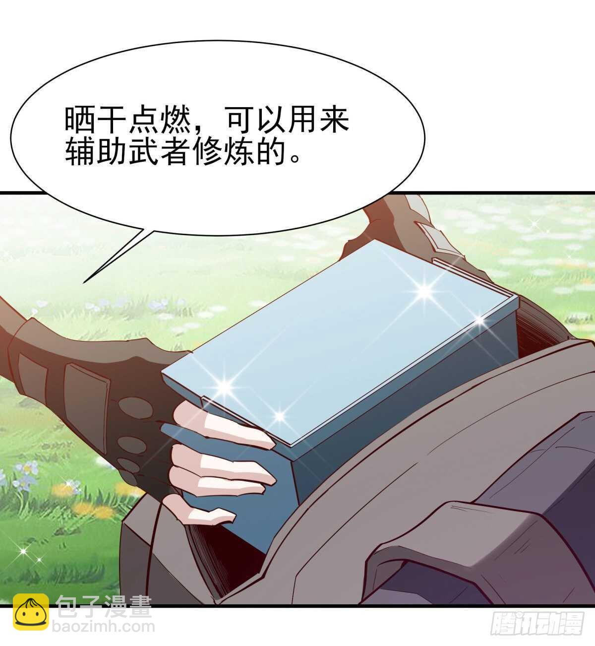 🍲重生都市天尊 第149话 进入秘境 第32页