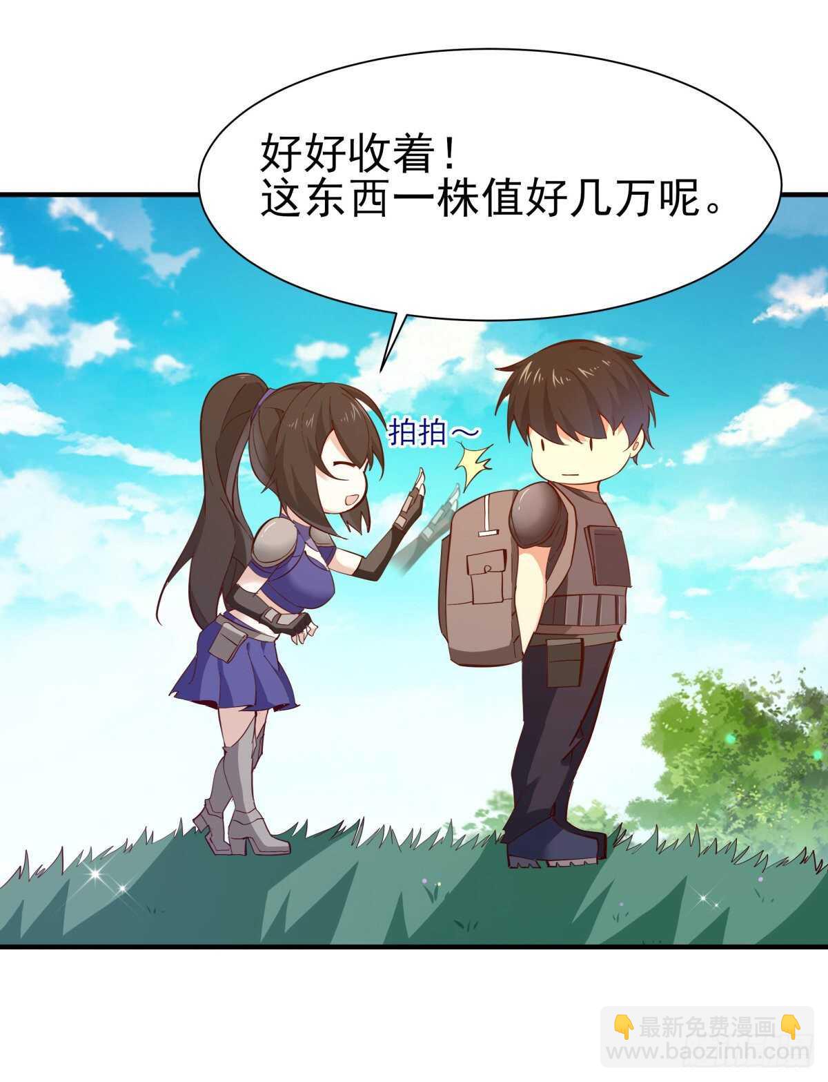 🍲重生都市天尊 第149话 进入秘境 第33页