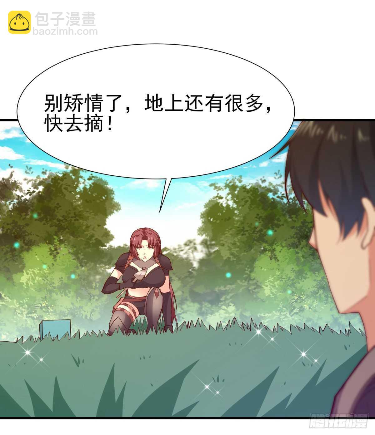🍲重生都市天尊 第149话 进入秘境 第34页