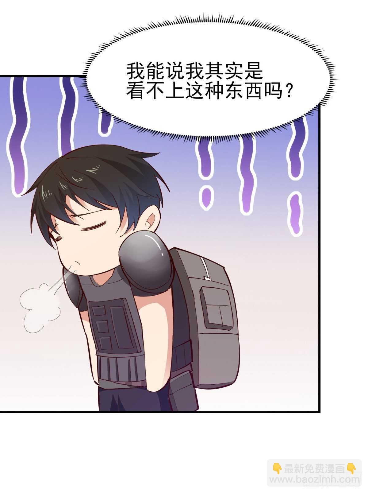 🍲重生都市天尊 第149话 进入秘境 第35页