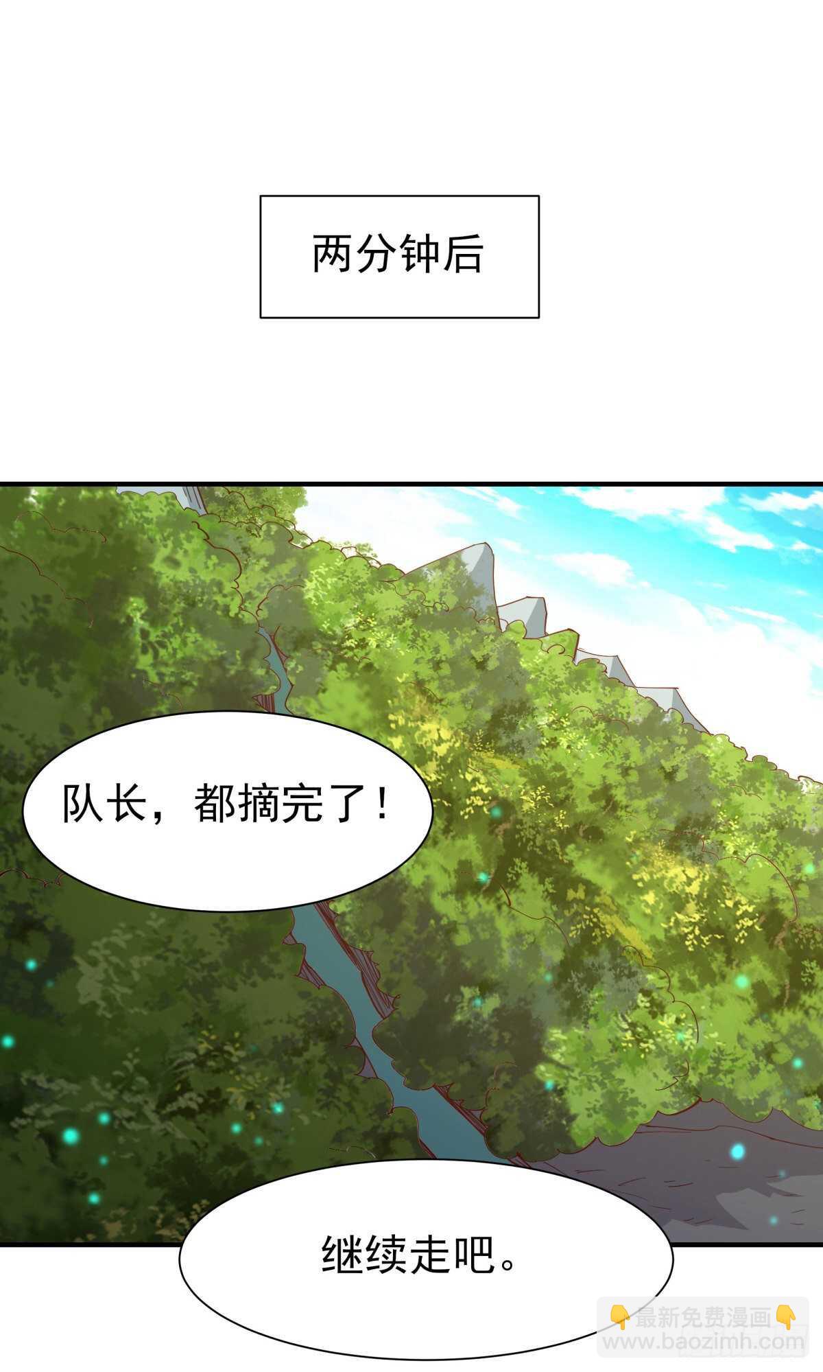 🍲重生都市天尊 第149话 进入秘境 第36页