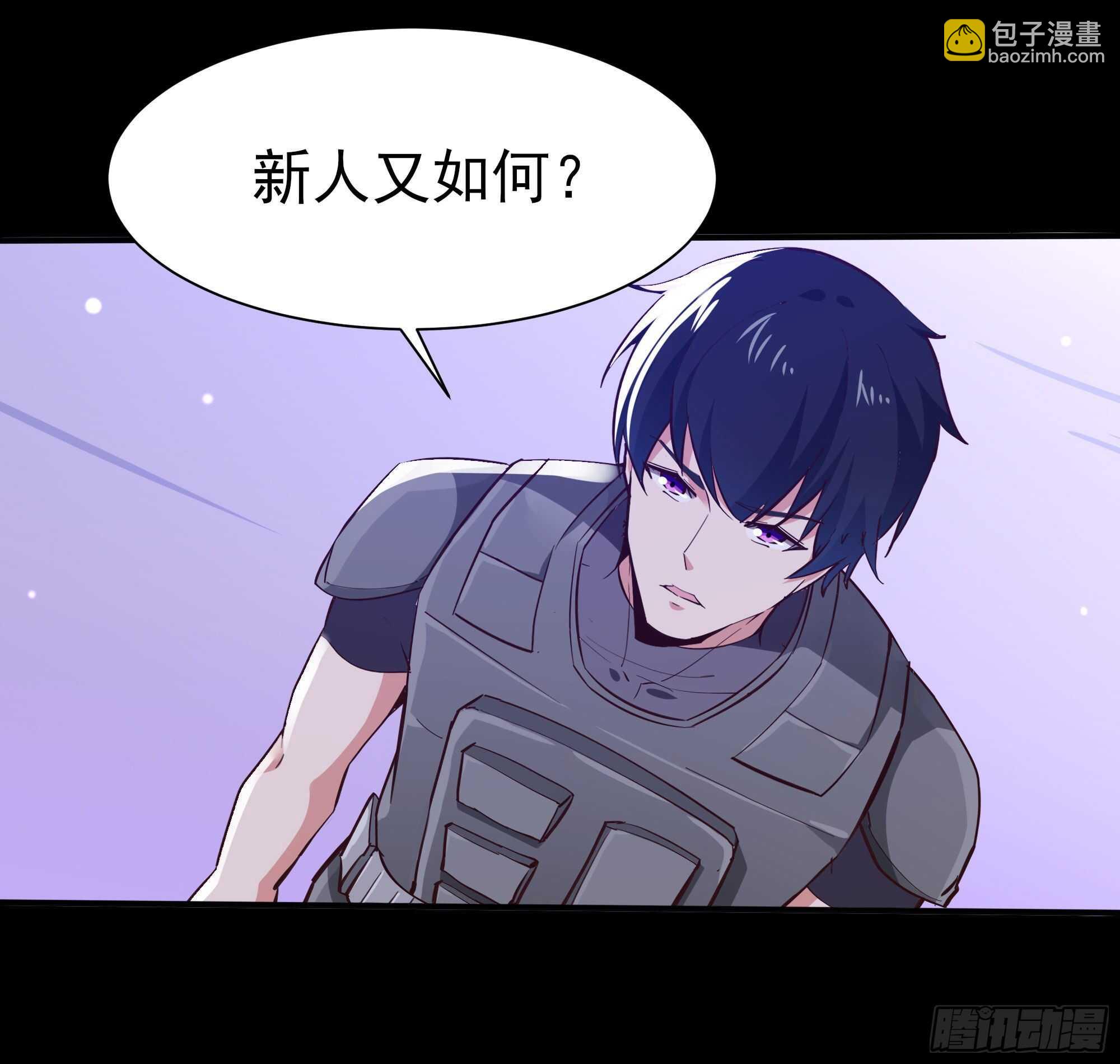 🍲重生都市天尊 第149话 进入秘境 第4页