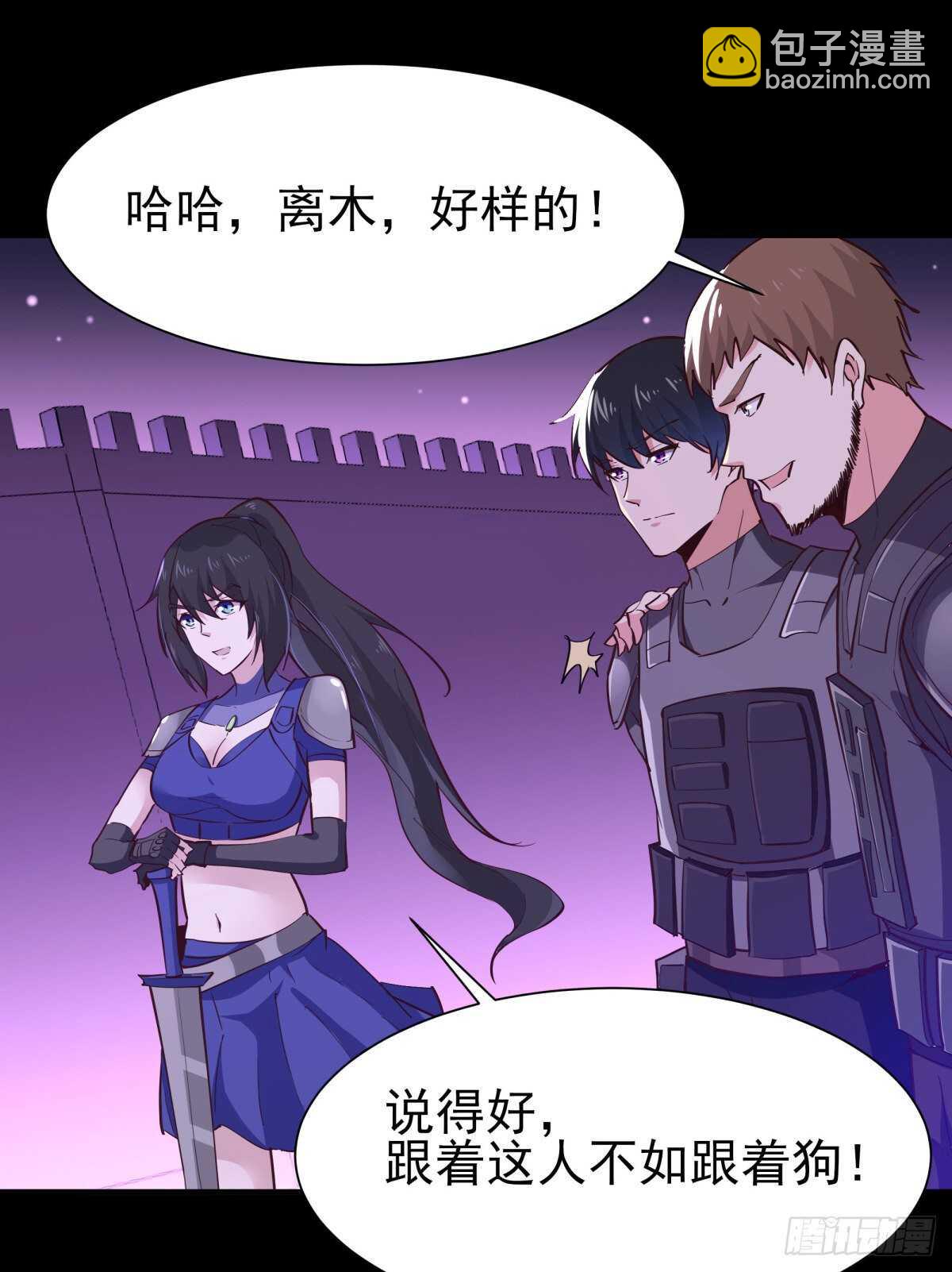 🍲重生都市天尊 第149话 进入秘境 第8页